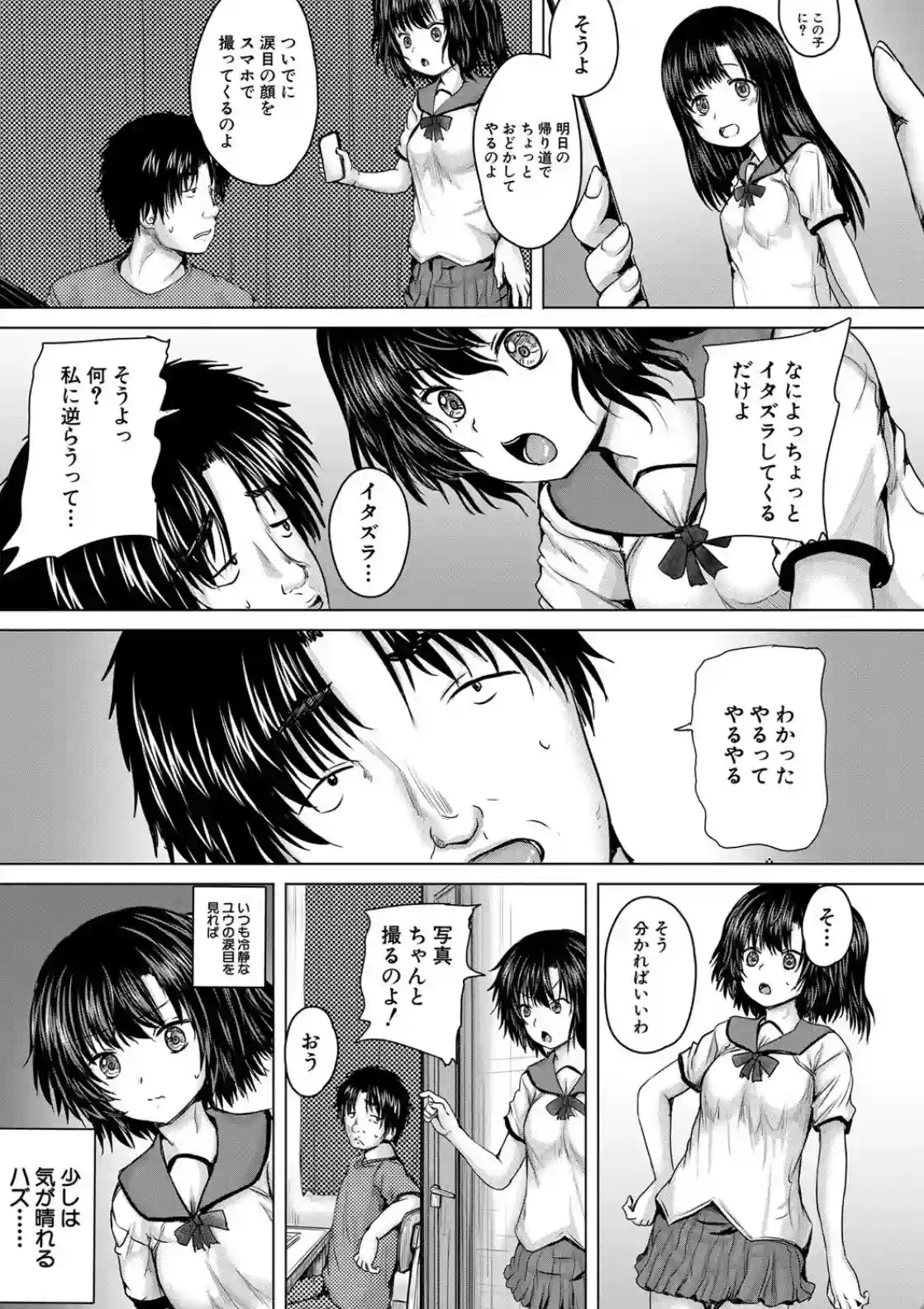 処女妹生イキ折● - 024