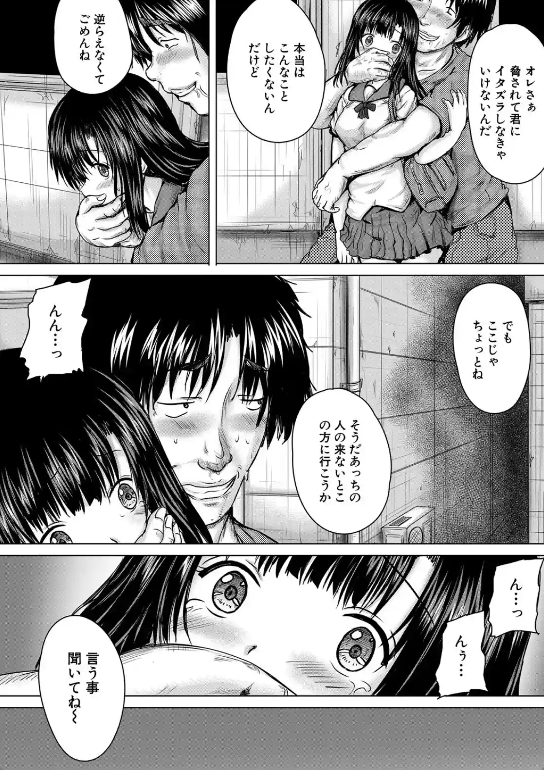 処女妹生イキ折● - 027