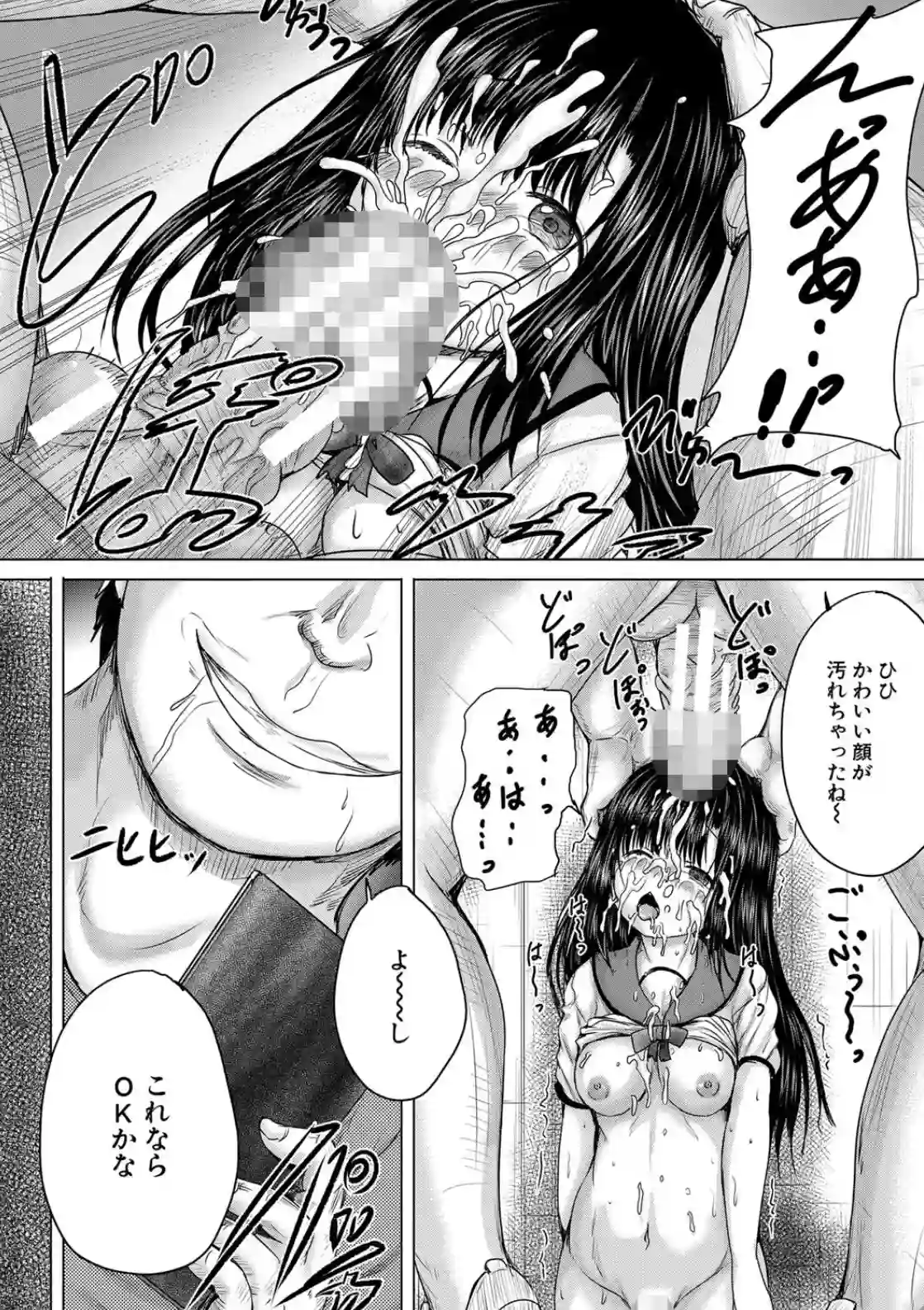 処女妹生イキ折● - 043