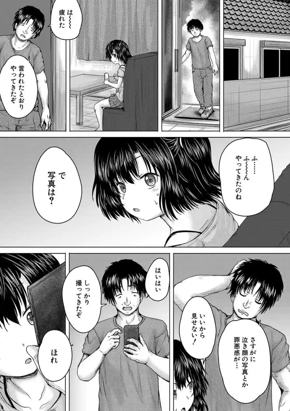 処女妹生イキ折● - 044