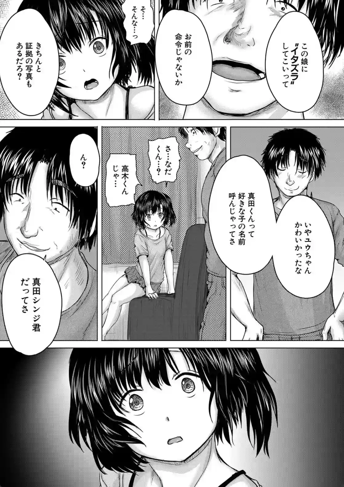 処女妹生イキ折● - 046