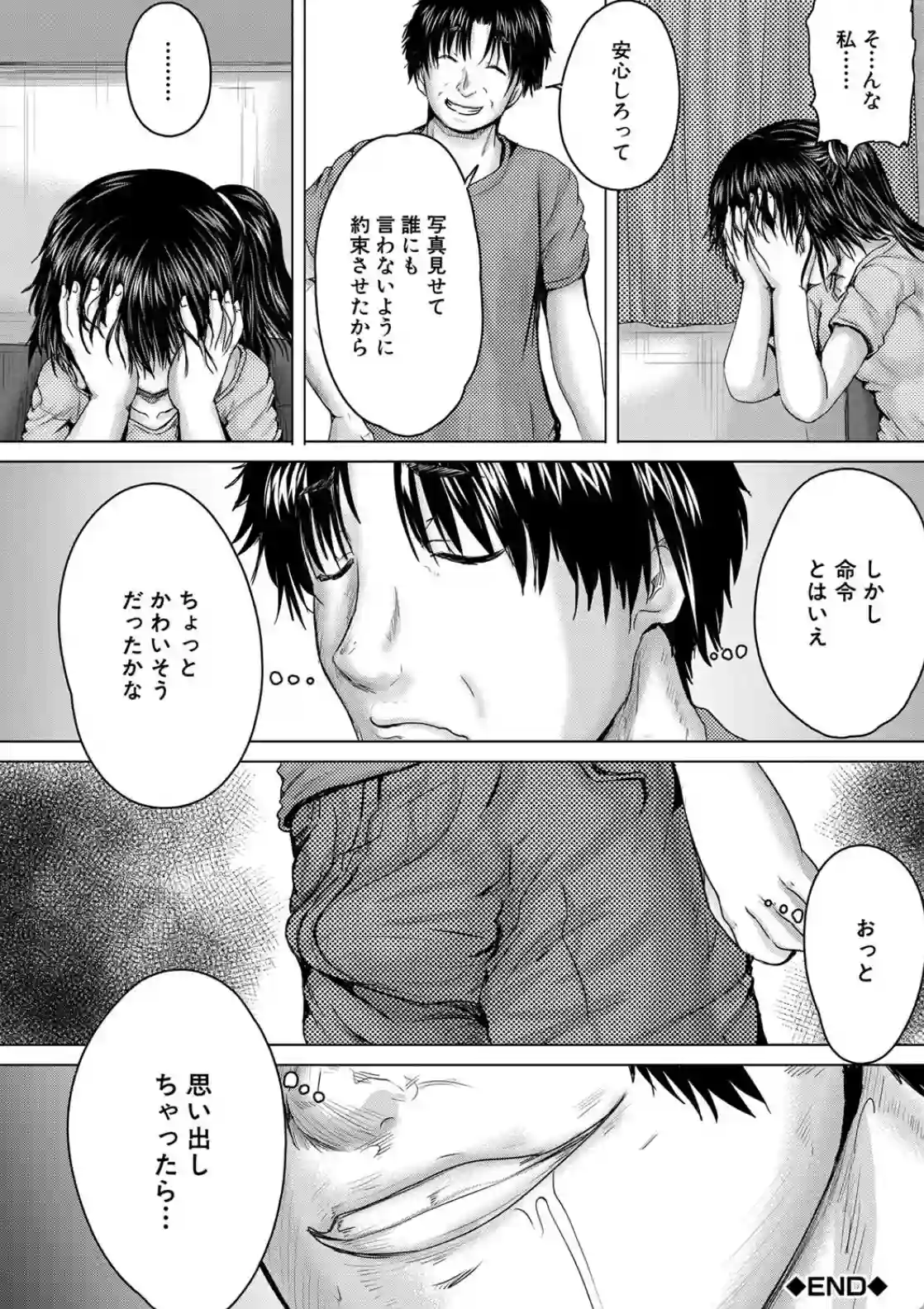 処女妹生イキ折● - 047