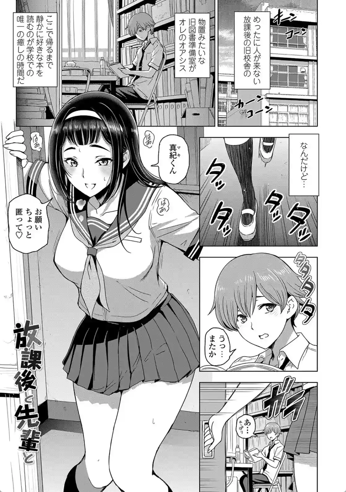 ねぇエッチしちゃおっか - 002