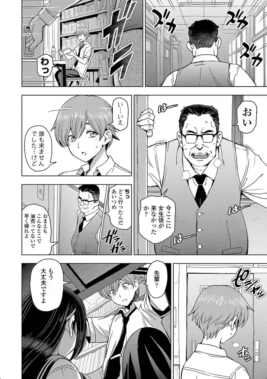 ねぇエッチしちゃおっか - 003