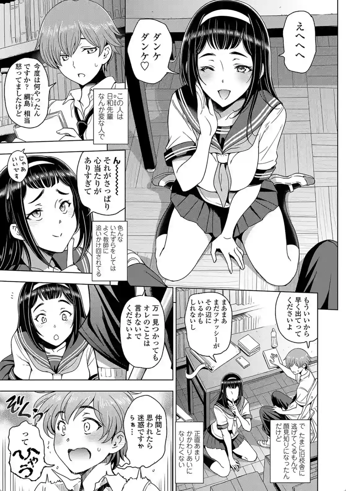 ねぇエッチしちゃおっか - 004