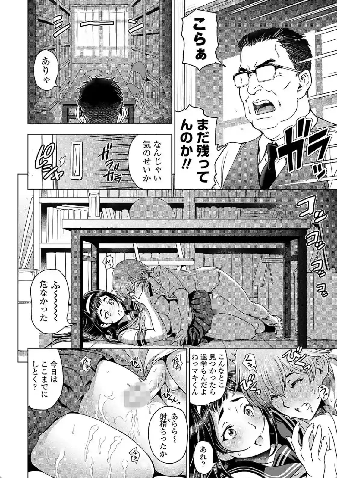 ねぇエッチしちゃおっか - 017