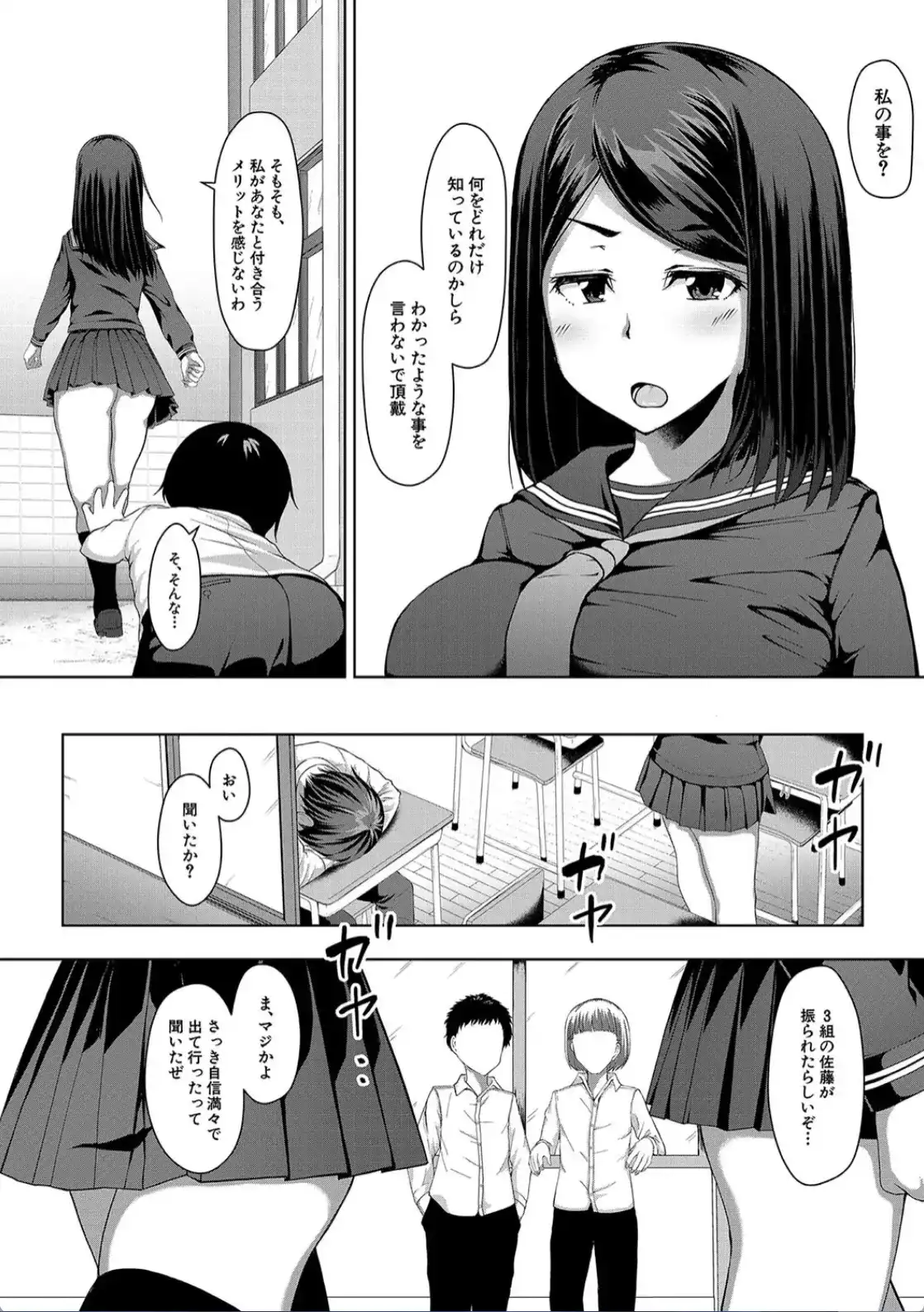 生徒会長の尻穴調教日記 - 003