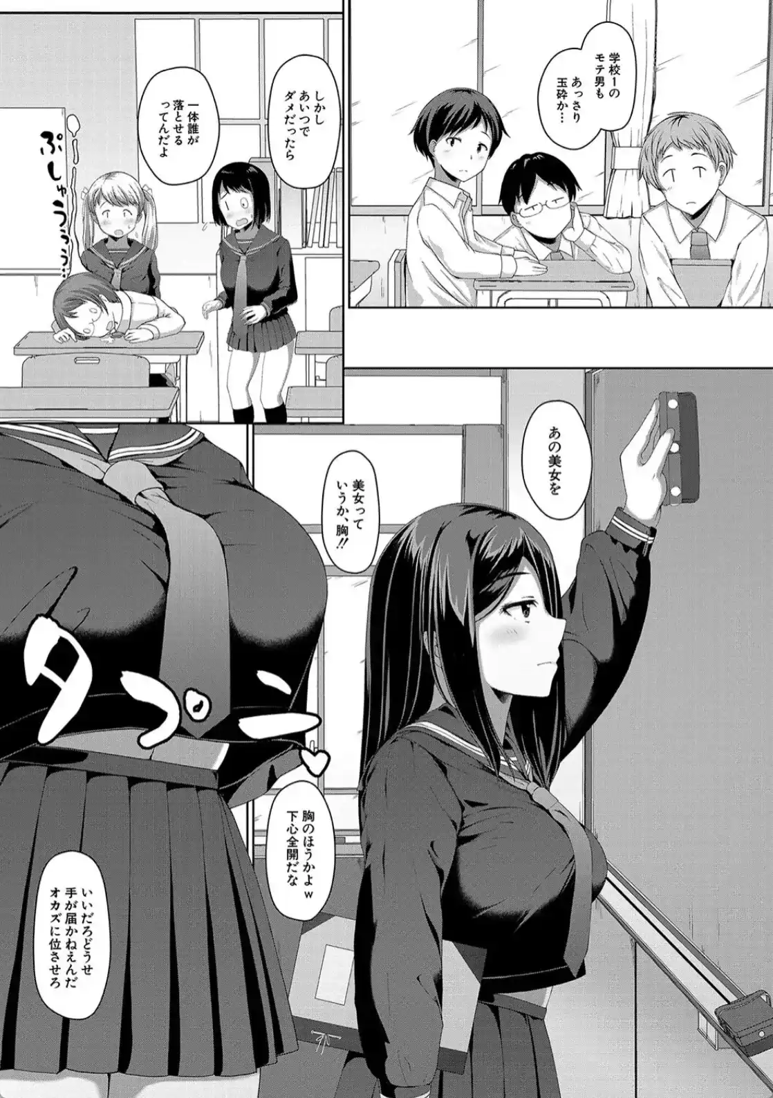 生徒会長の尻穴調教日記 - 004