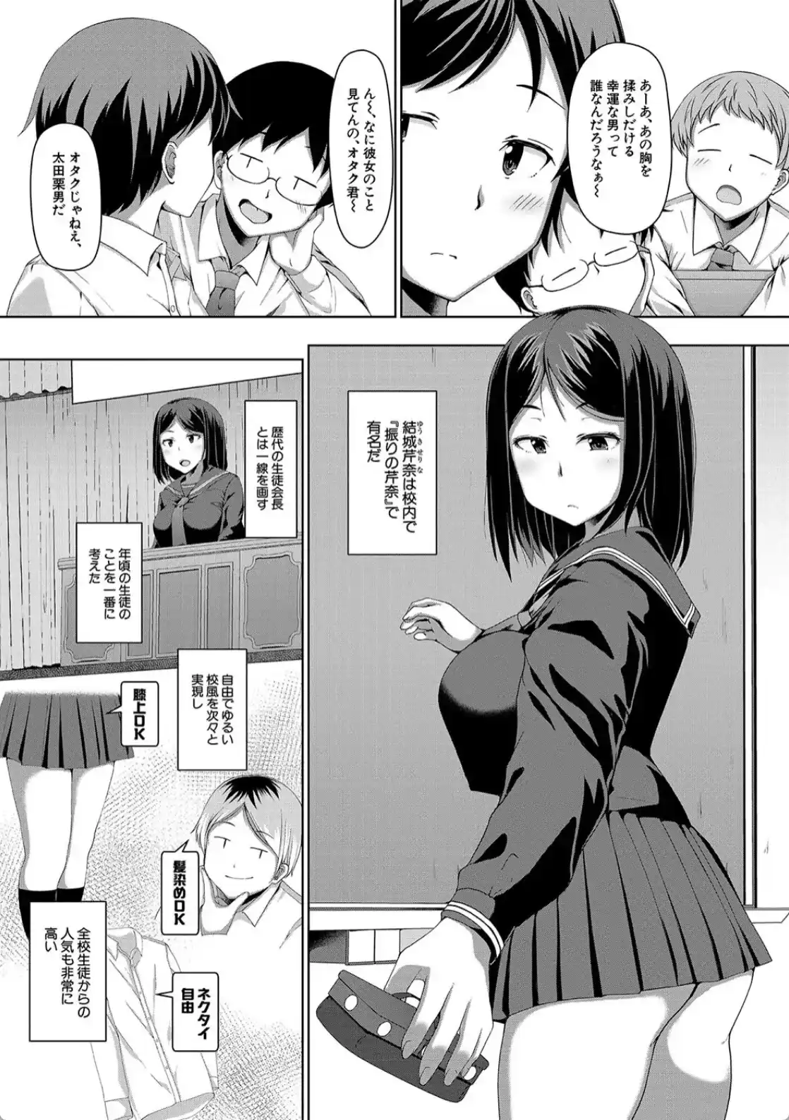生徒会長の尻穴調教日記 - 005