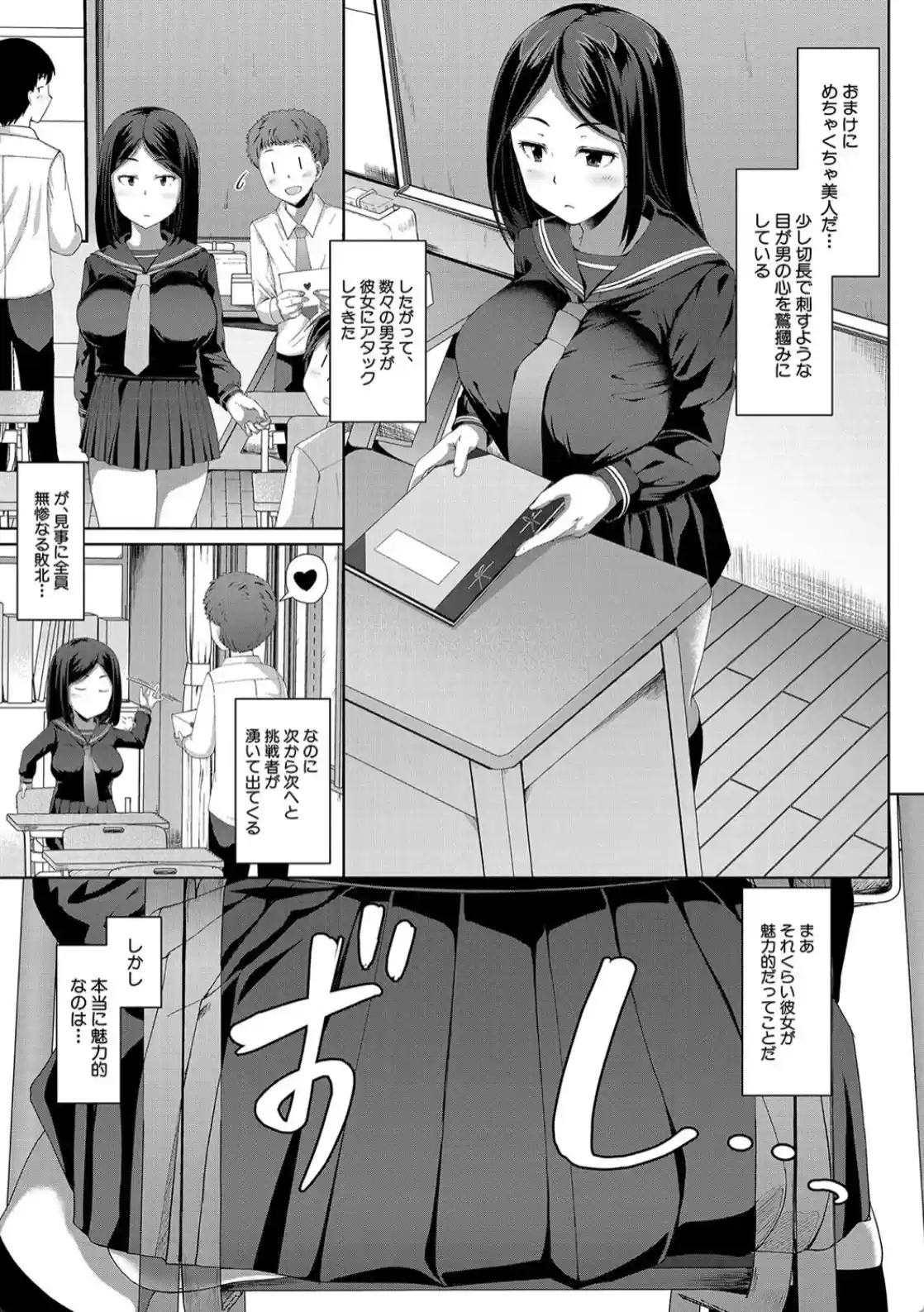 生徒会長の尻穴調教日記 - 006