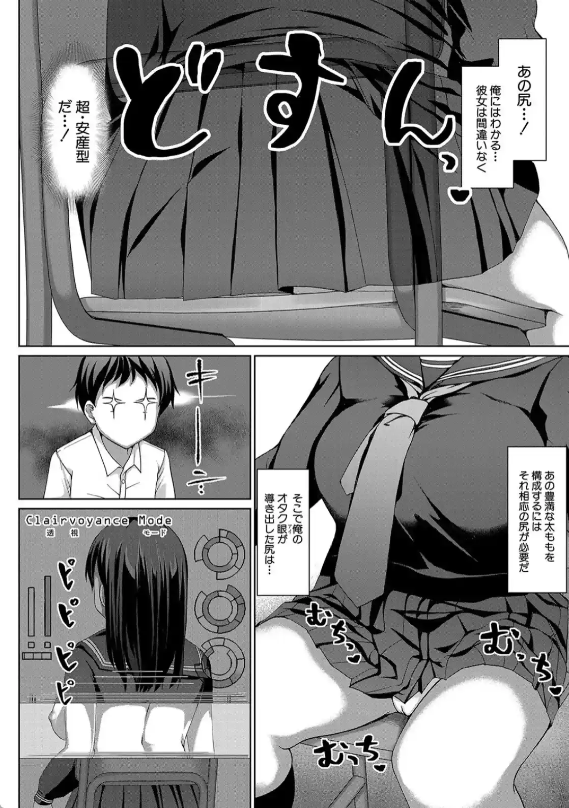 生徒会長の尻穴調教日記 - 007