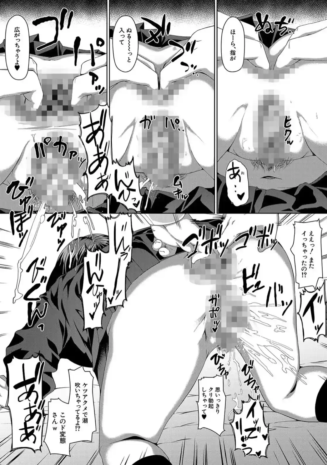 生徒会長の尻穴調教日記 - 012