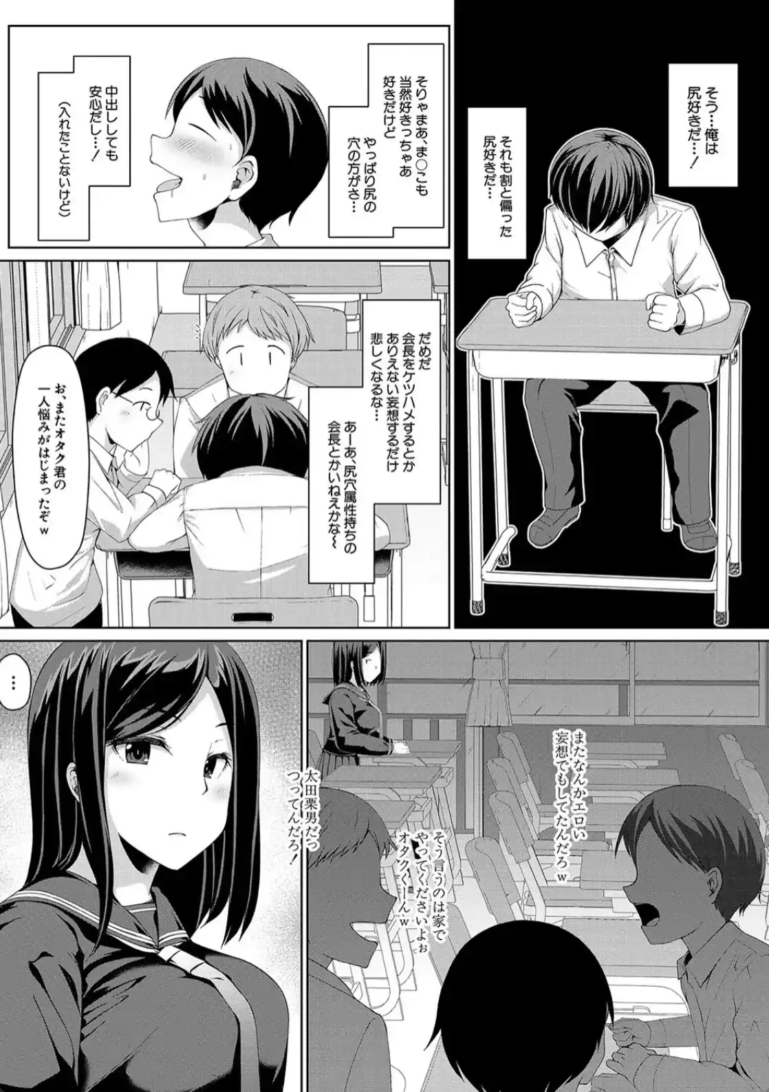 生徒会長の尻穴調教日記 - 014