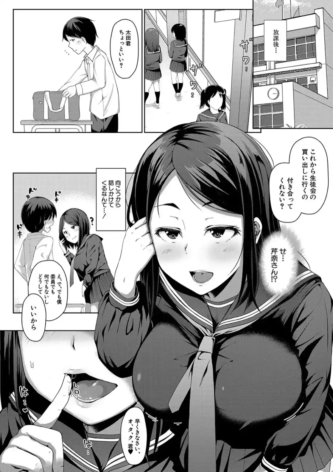 生徒会長の尻穴調教日記 - 015