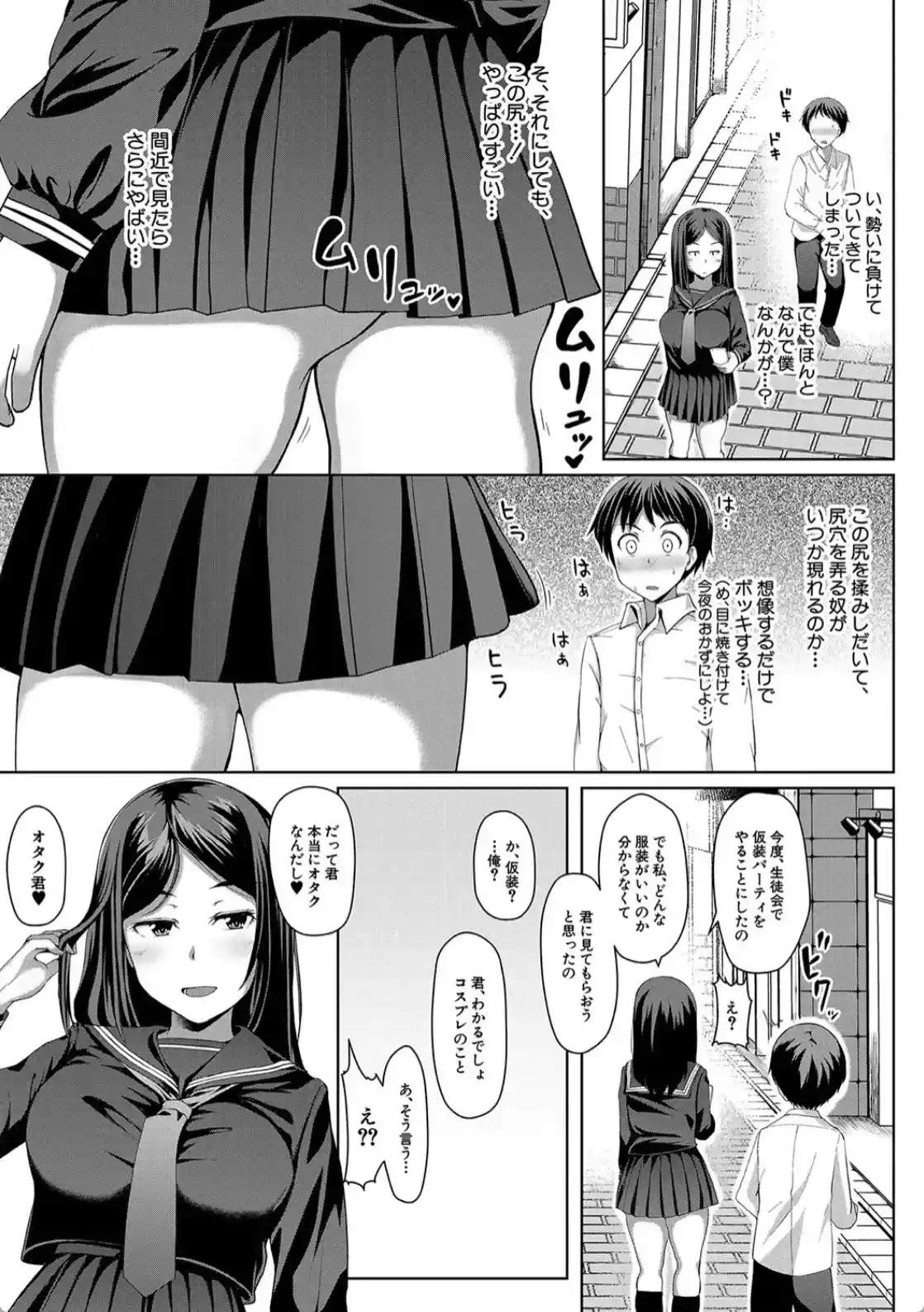 生徒会長の尻穴調教日記 - 016