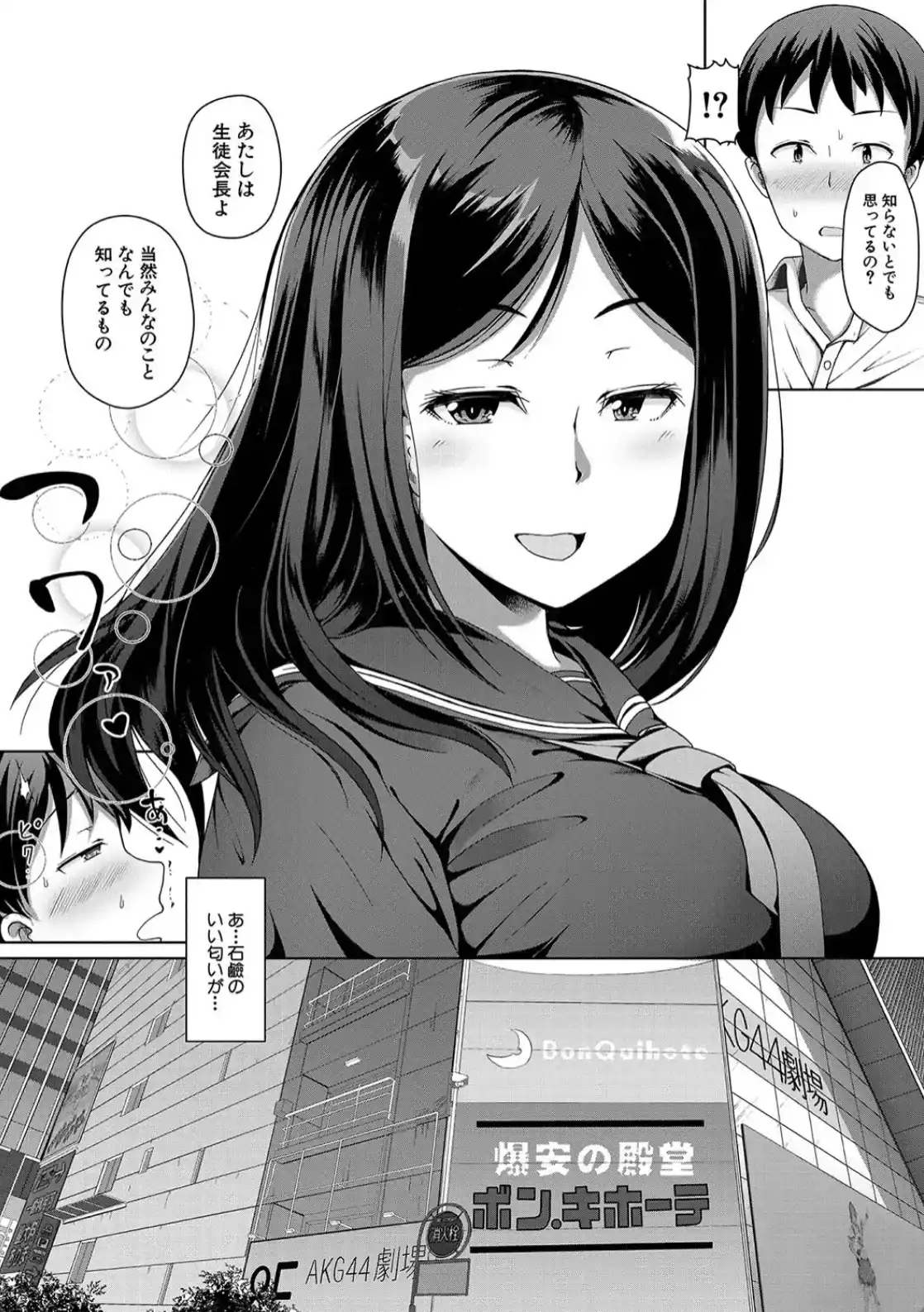生徒会長の尻穴調教日記 - 017