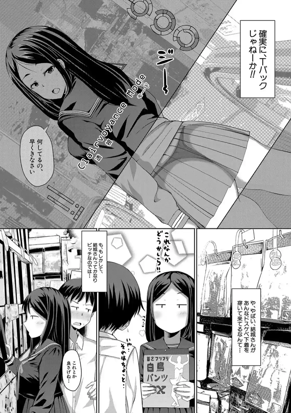生徒会長の尻穴調教日記 - 022