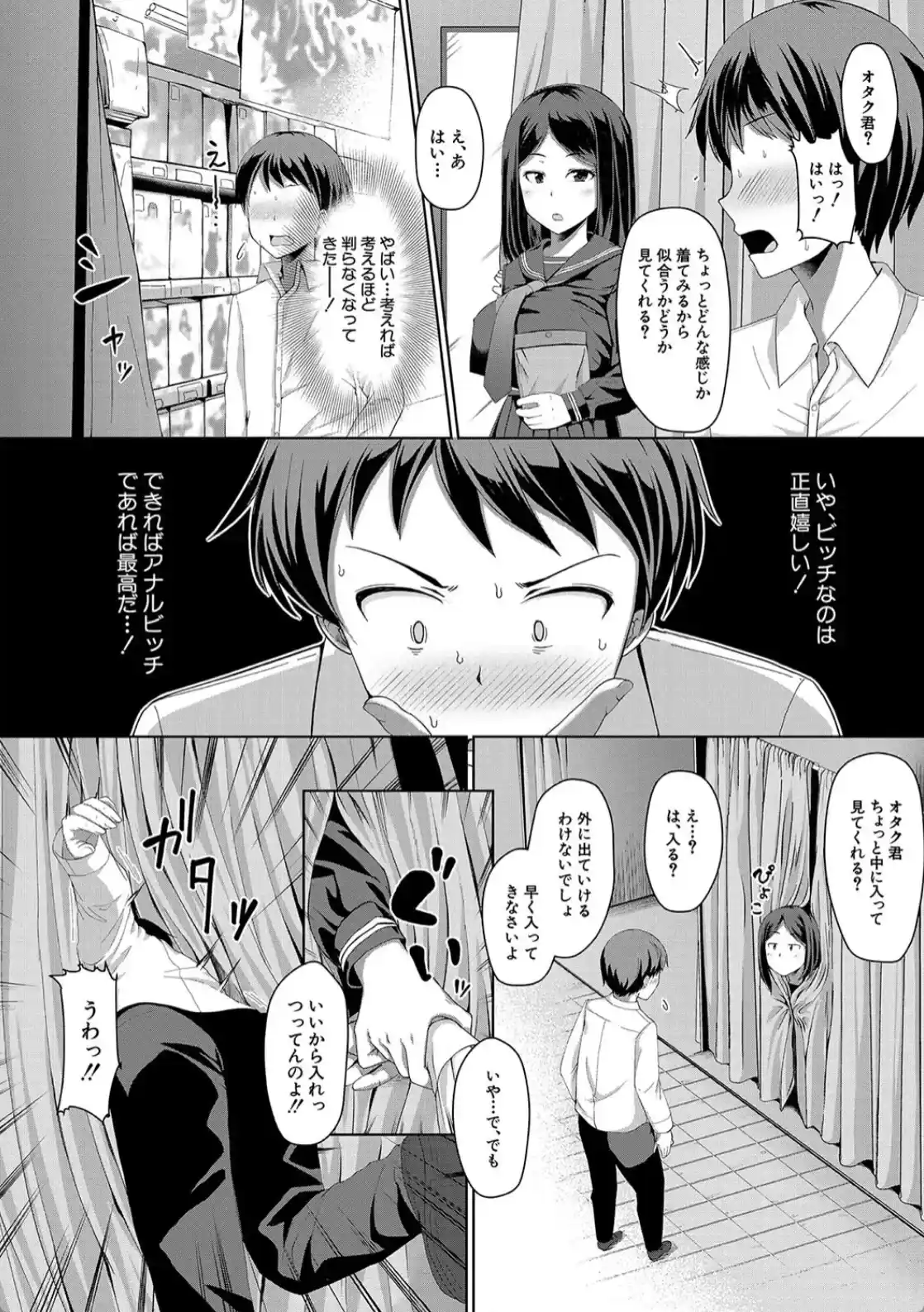 生徒会長の尻穴調教日記 - 023