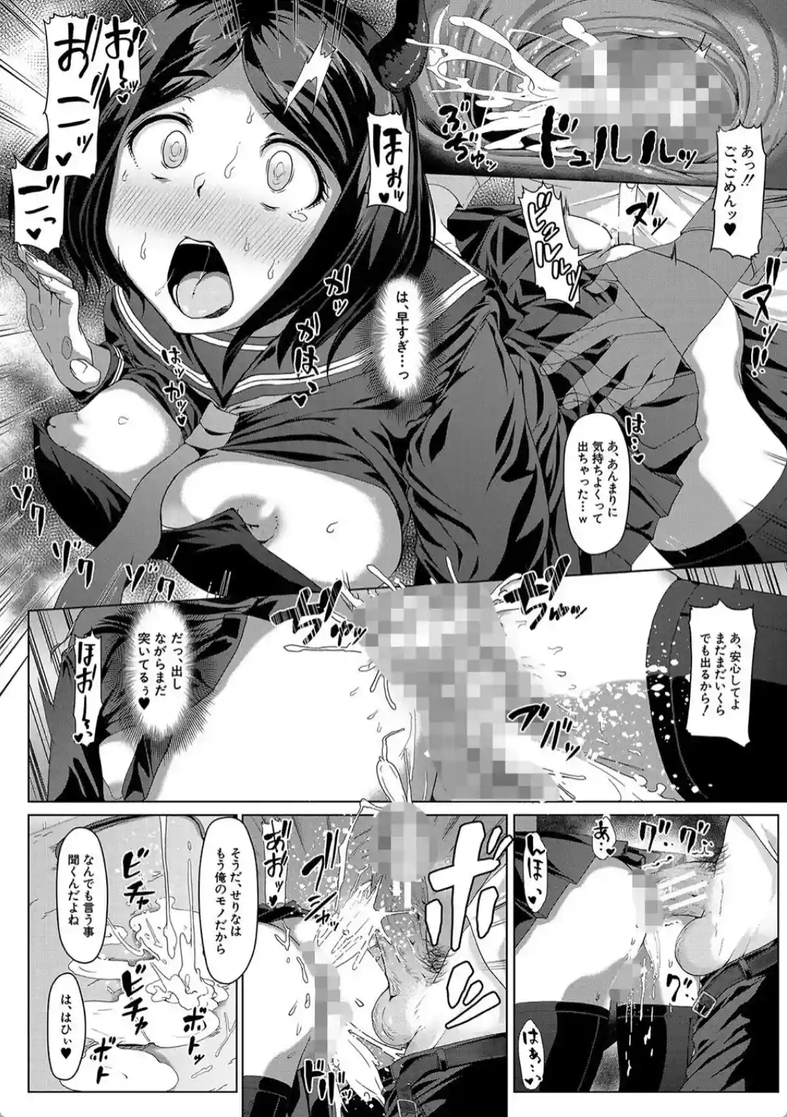 生徒会長の尻穴調教日記 - 031