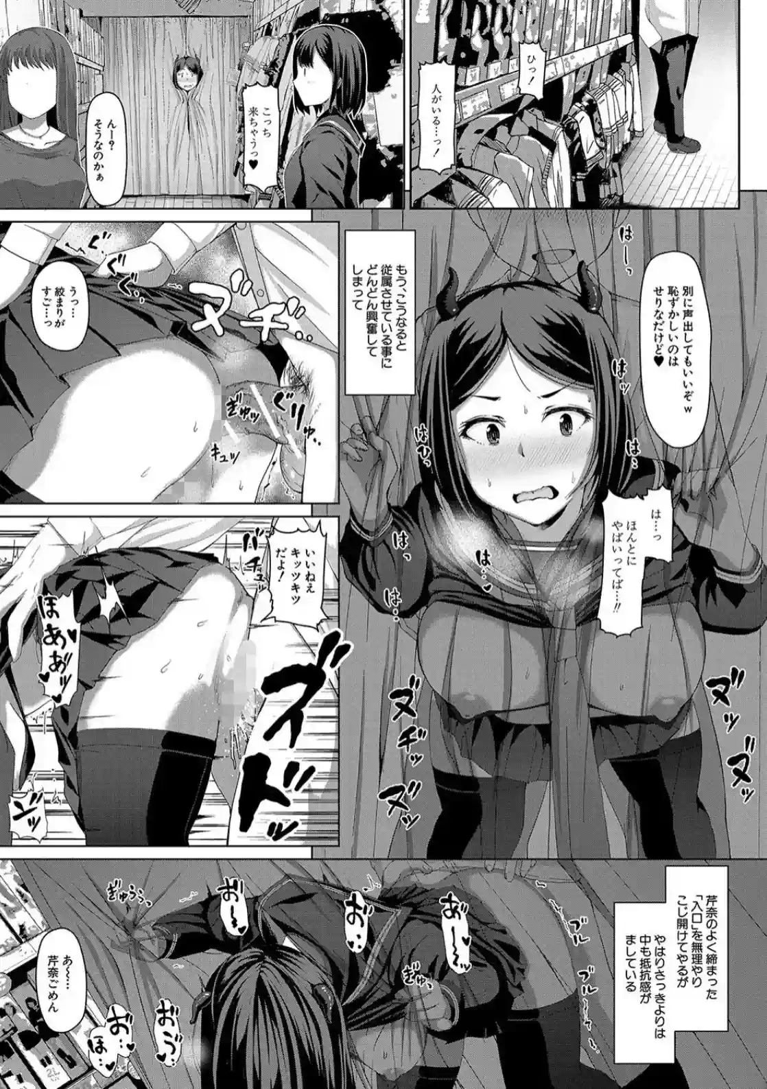 生徒会長の尻穴調教日記 - 032