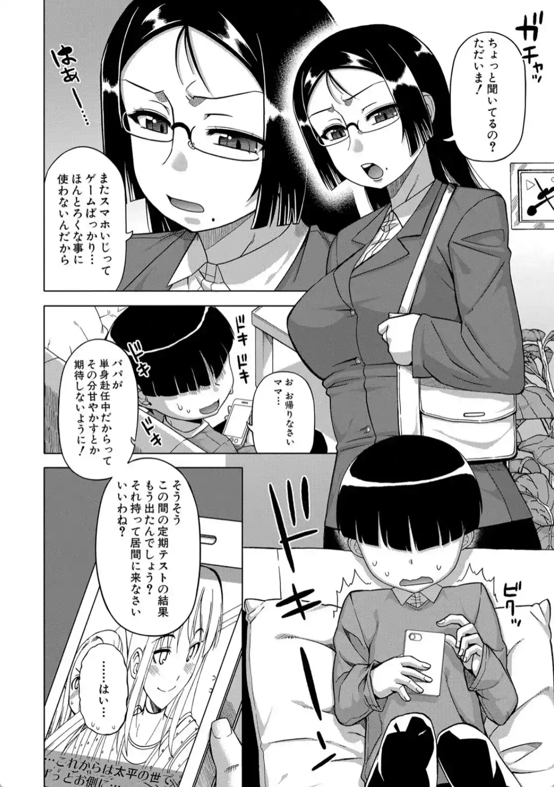 王様アプリ - 003