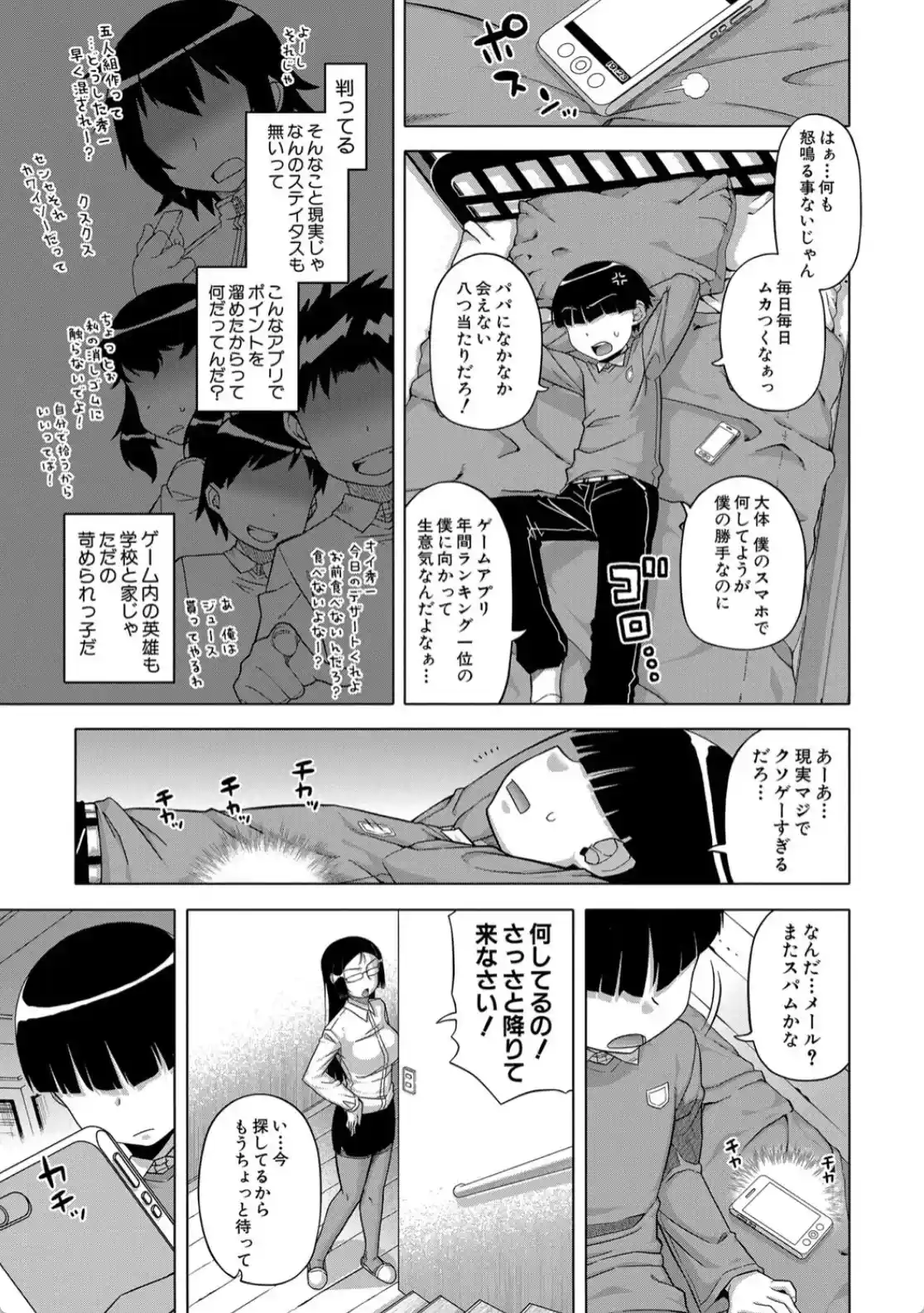 王様アプリ - 004