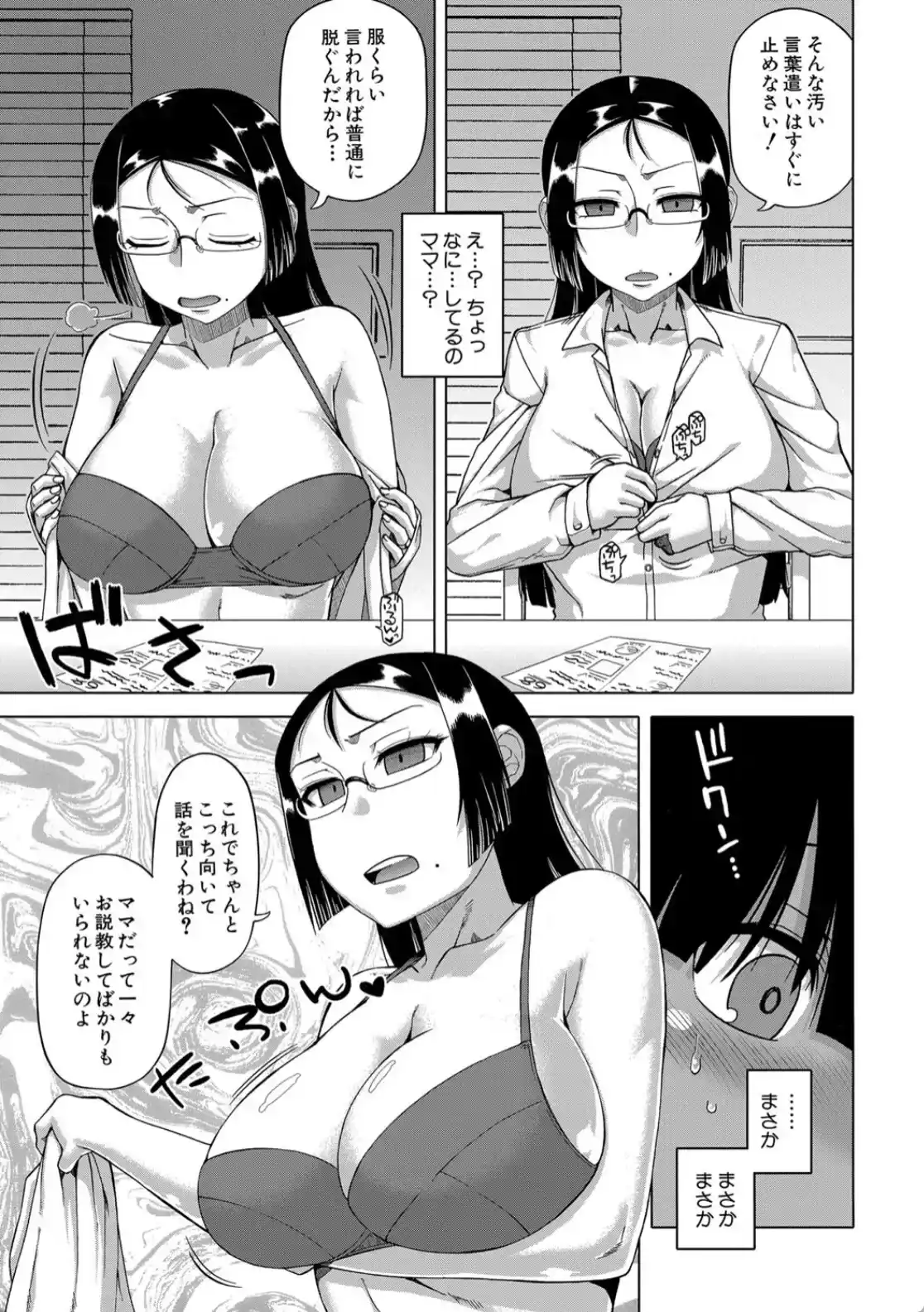 王様アプリ - 008