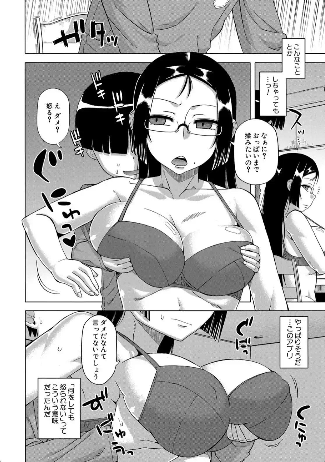 王様アプリ - 009
