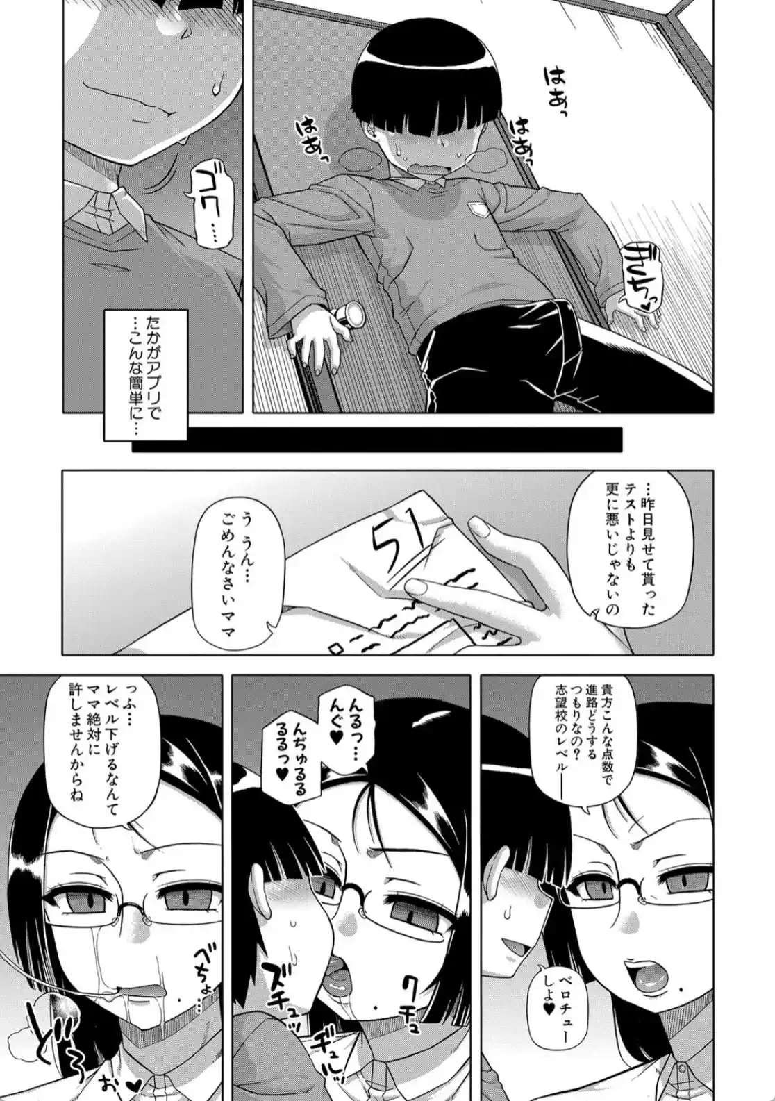 王様アプリ - 012