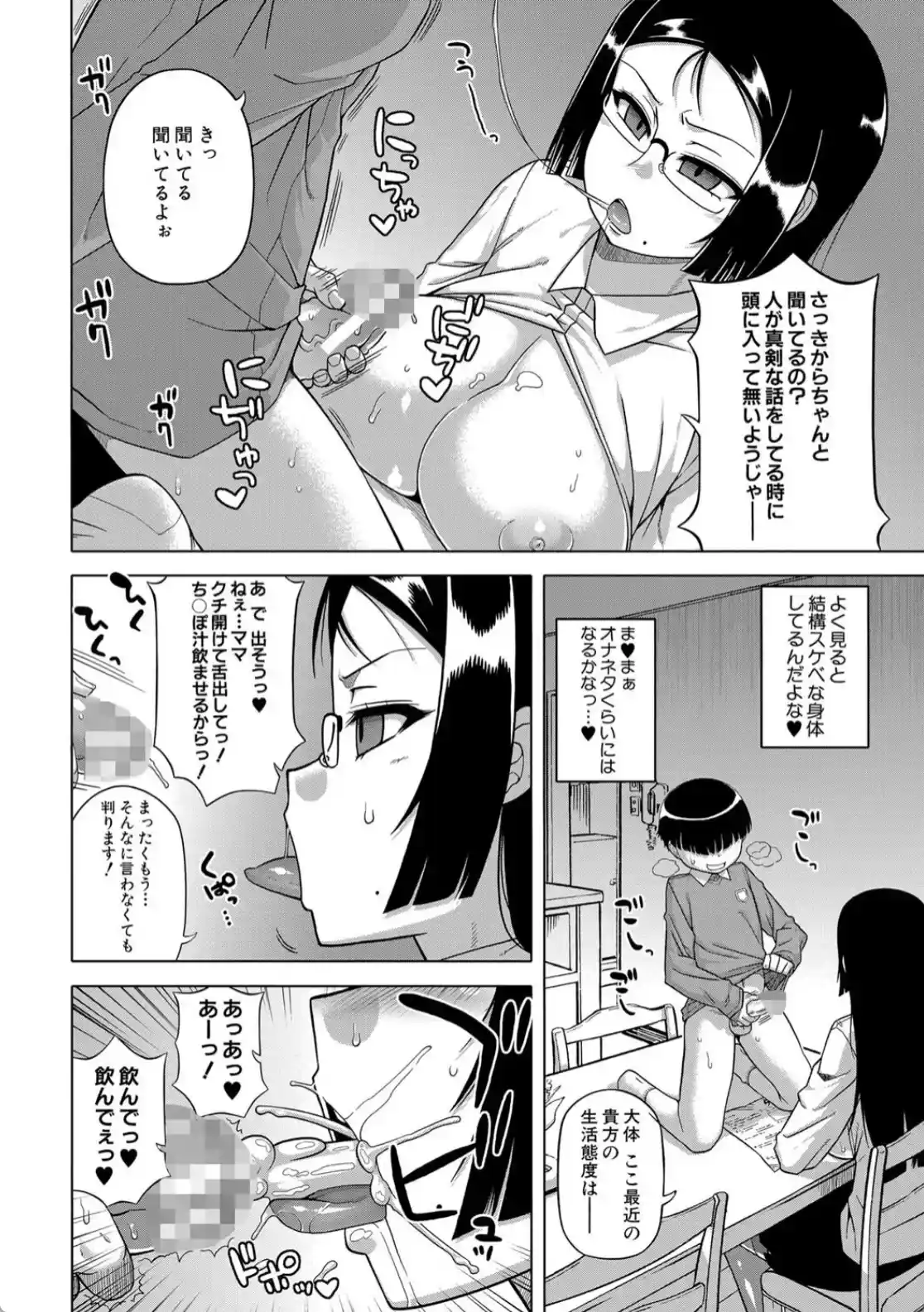 王様アプリ - 013