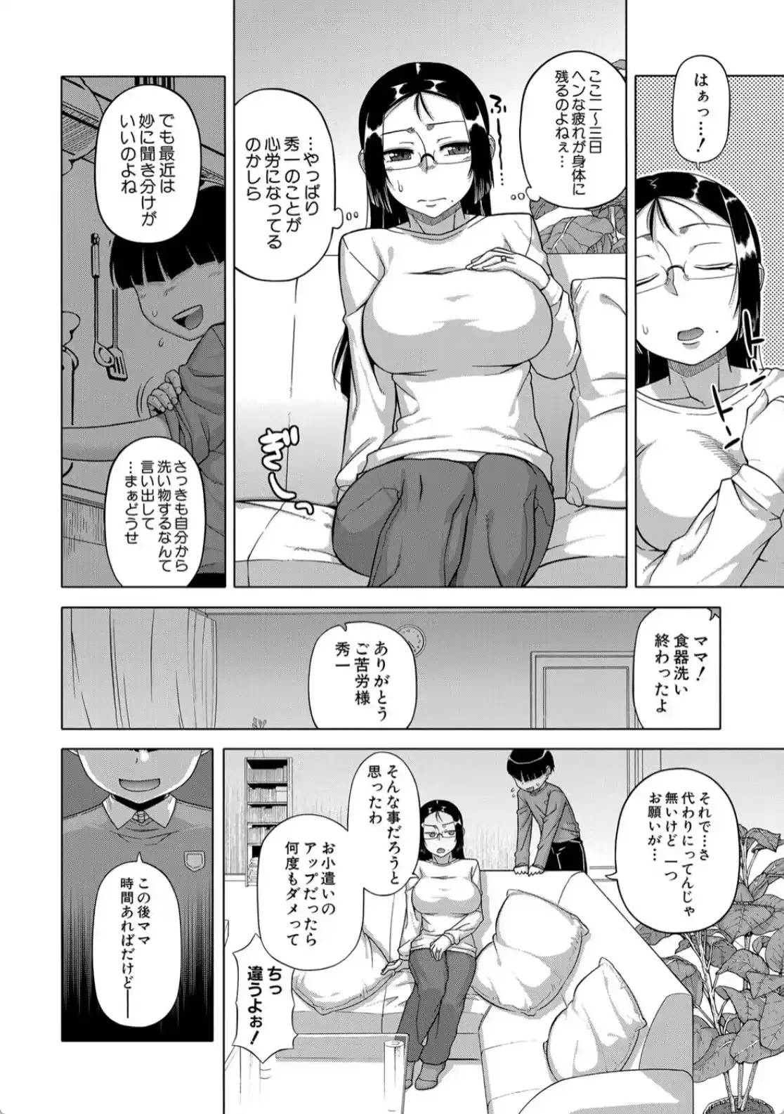 王様アプリ - 017