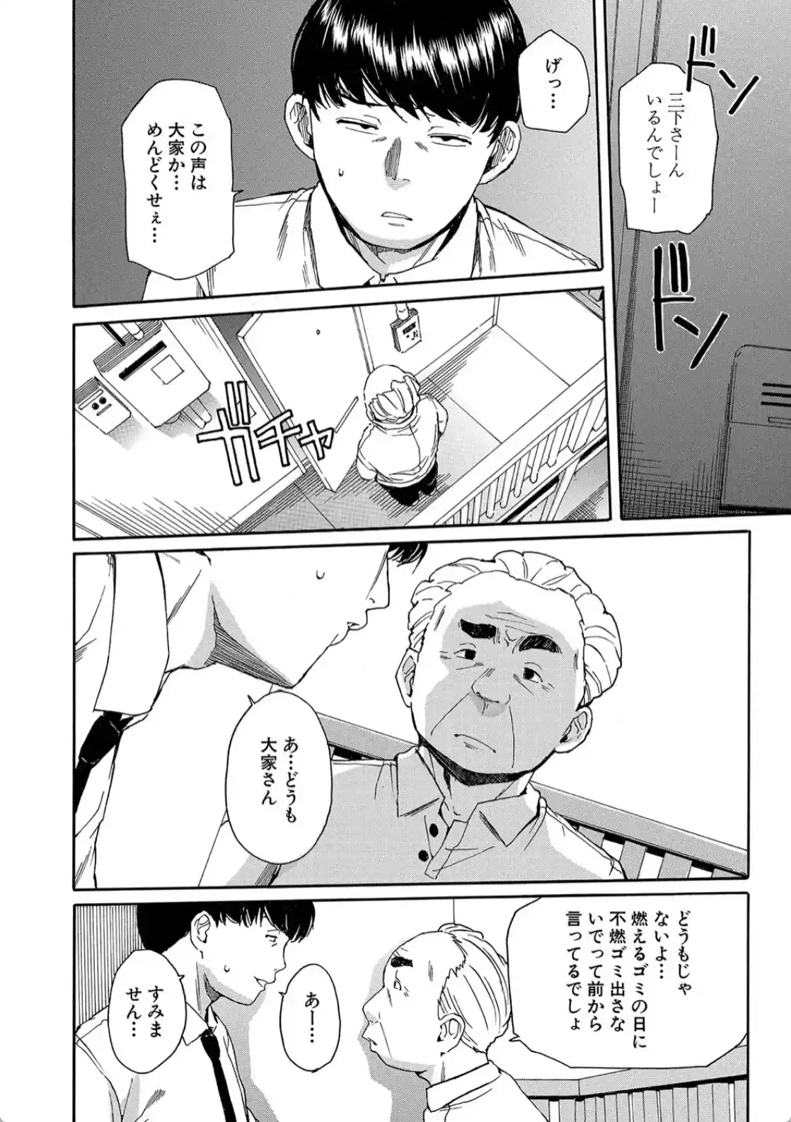 肉体コントロールアプリ - 009