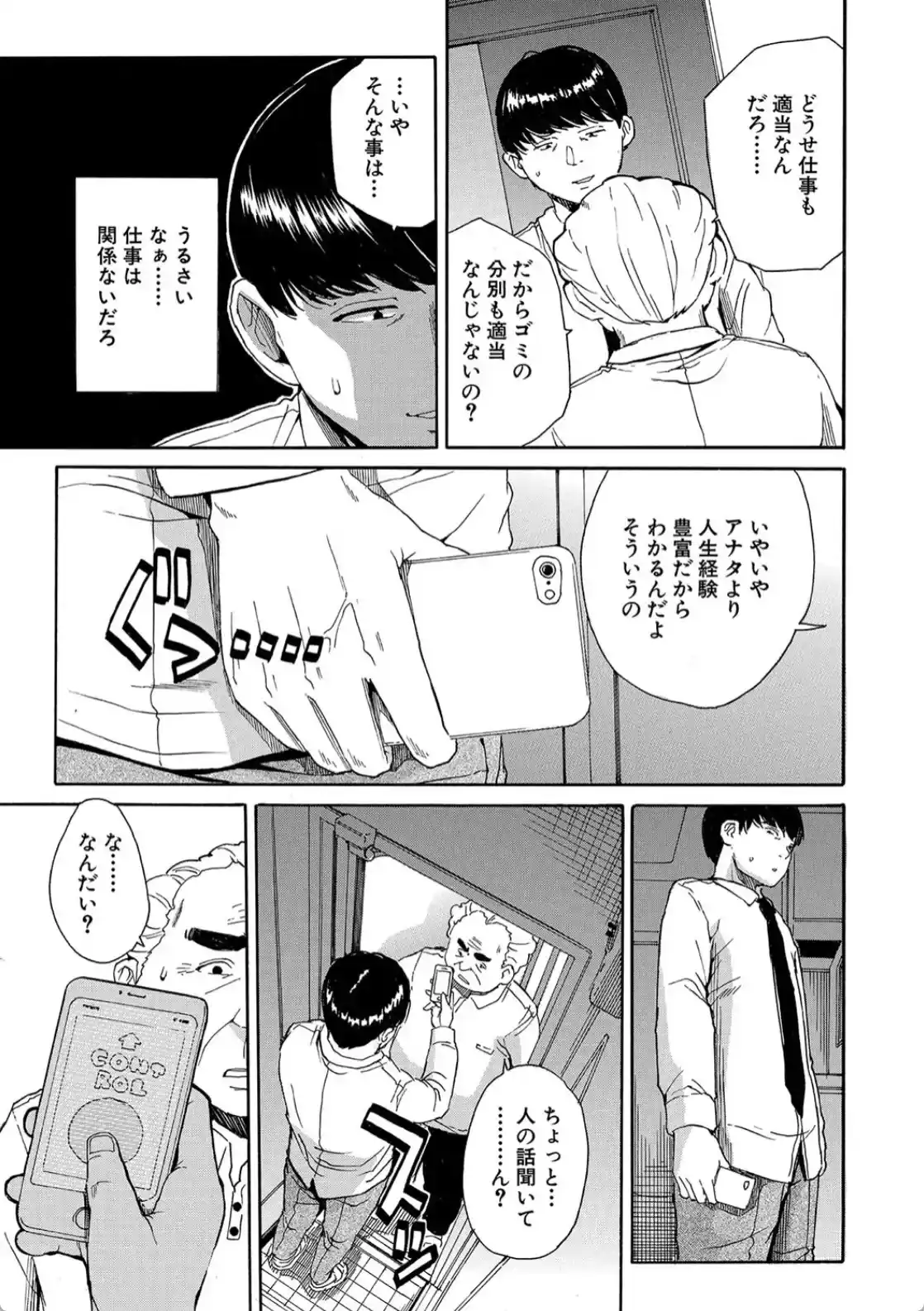 肉体コントロールアプリ - 010