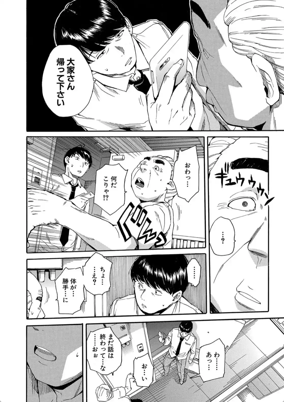 肉体コントロールアプリ - 011