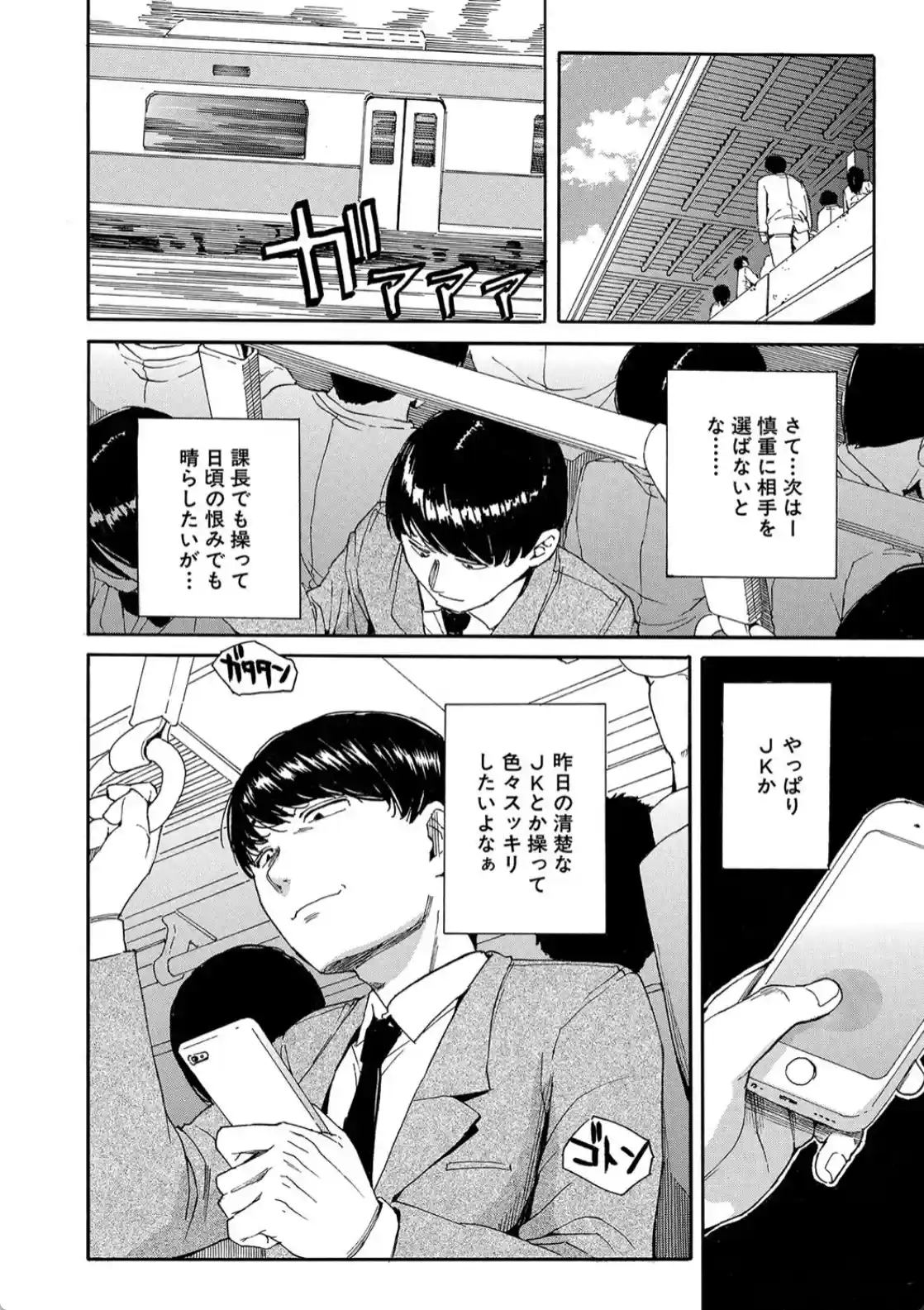 肉体コントロールアプリ - 013
