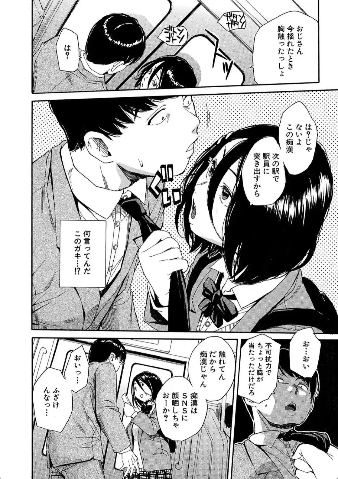 肉体コントロールアプリ - 015