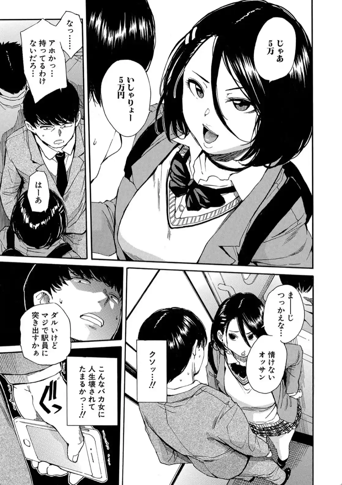 肉体コントロールアプリ - 016