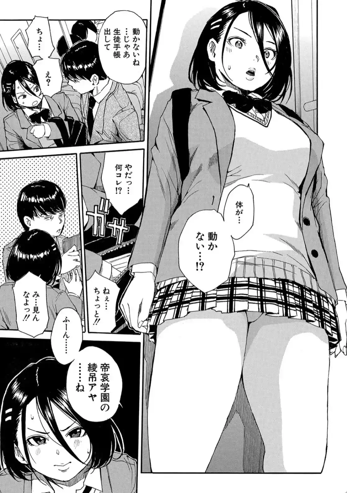 肉体コントロールアプリ - 018