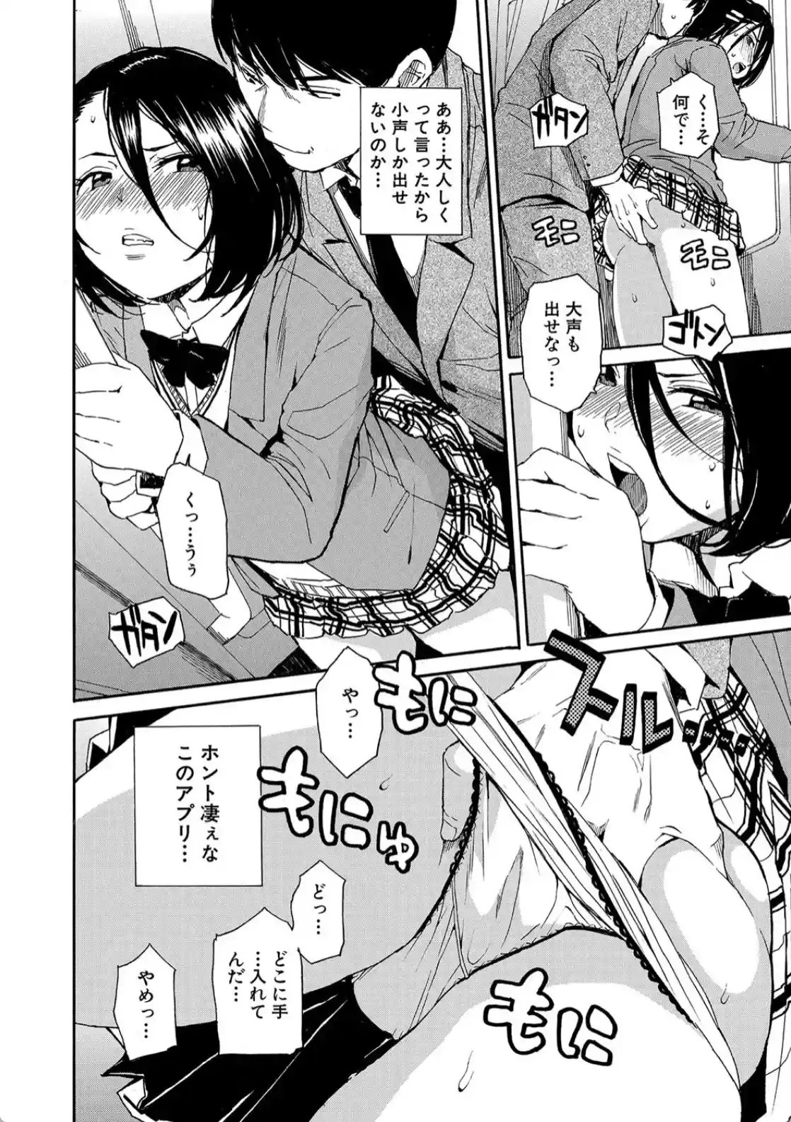 肉体コントロールアプリ - 021