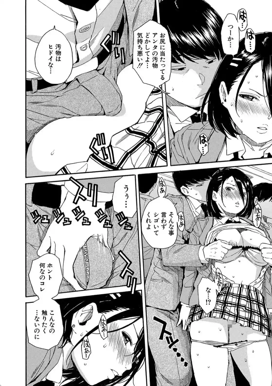肉体コントロールアプリ - 027