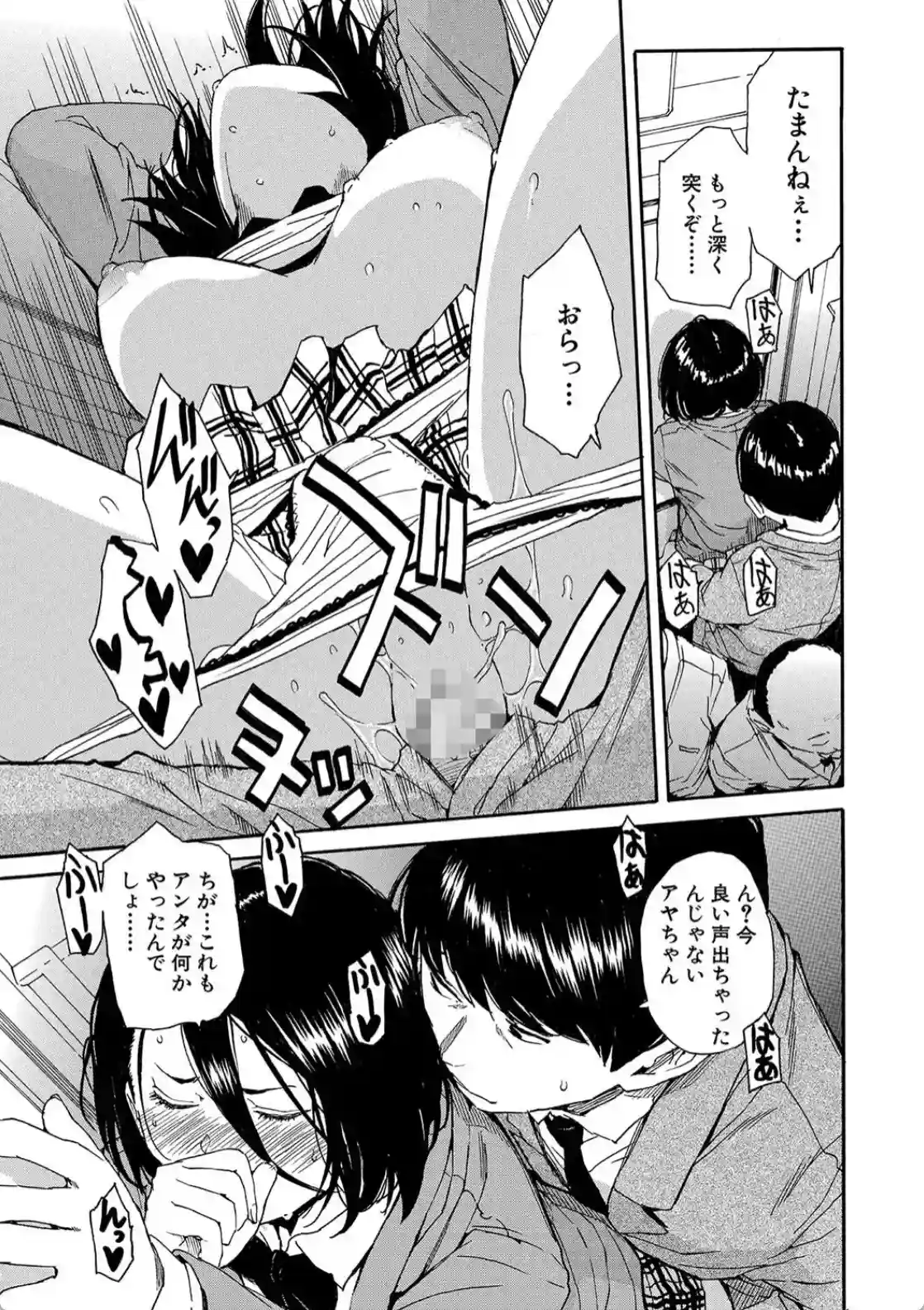 肉体コントロールアプリ - 030