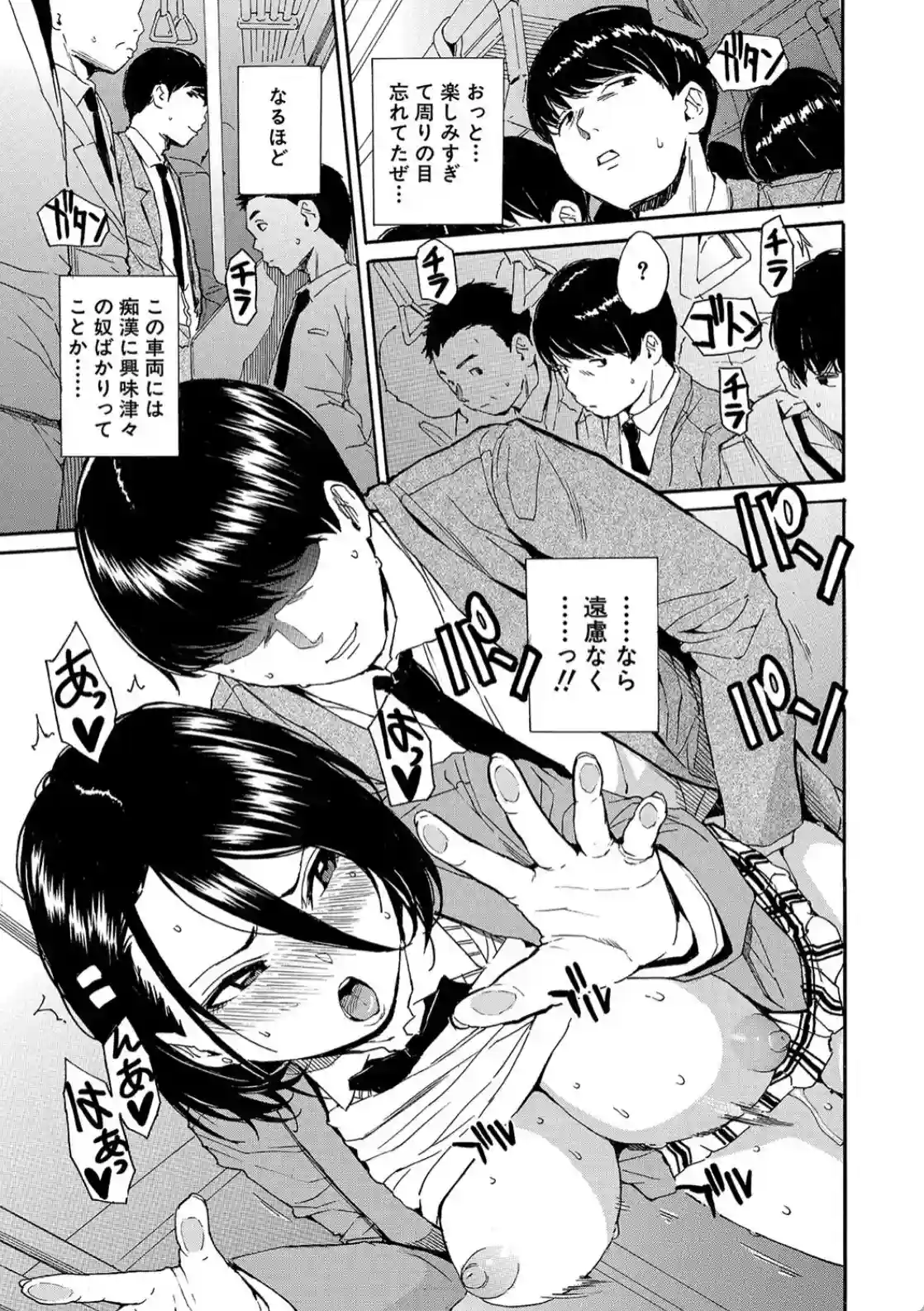 肉体コントロールアプリ - 032