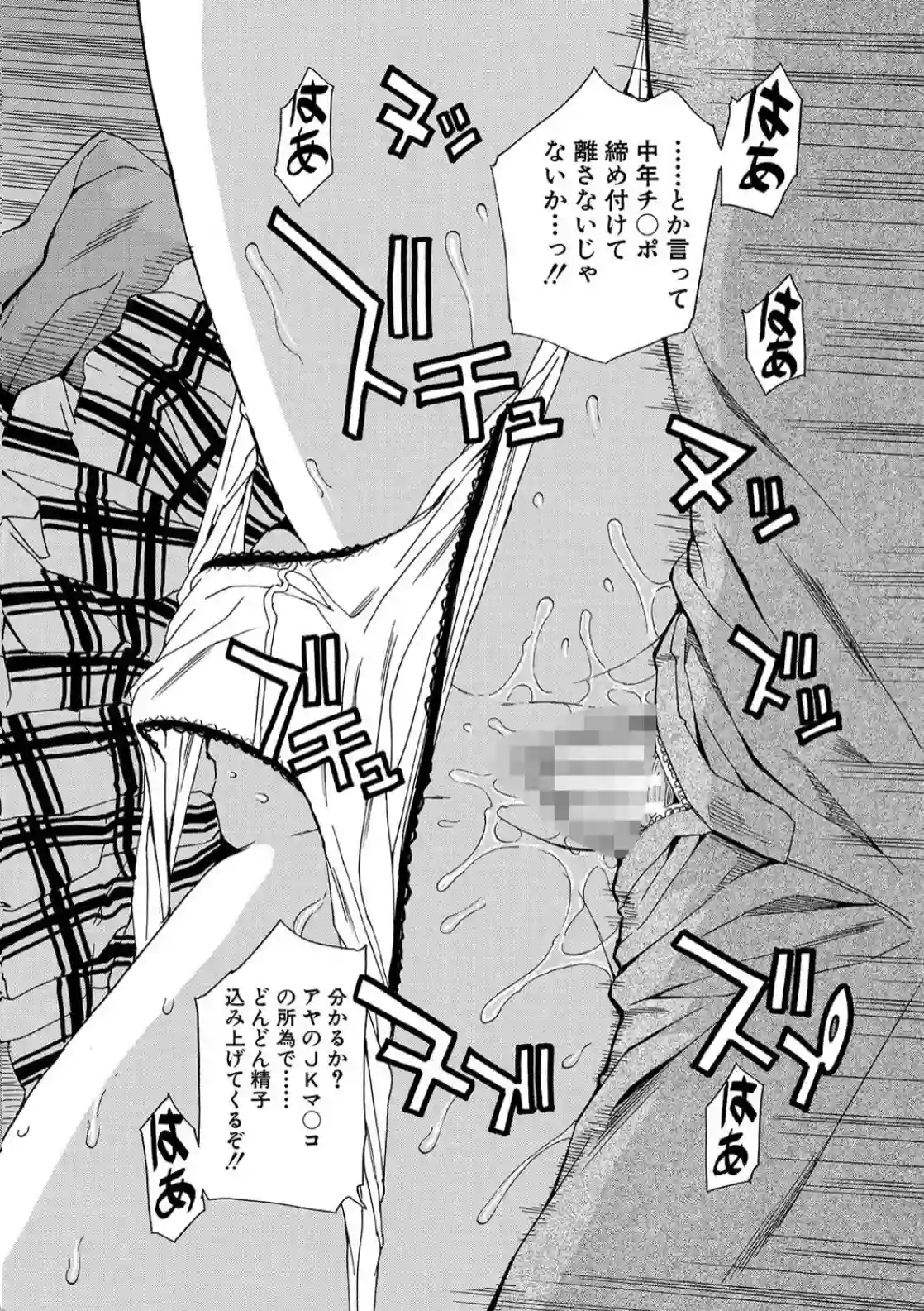 肉体コントロールアプリ - 037