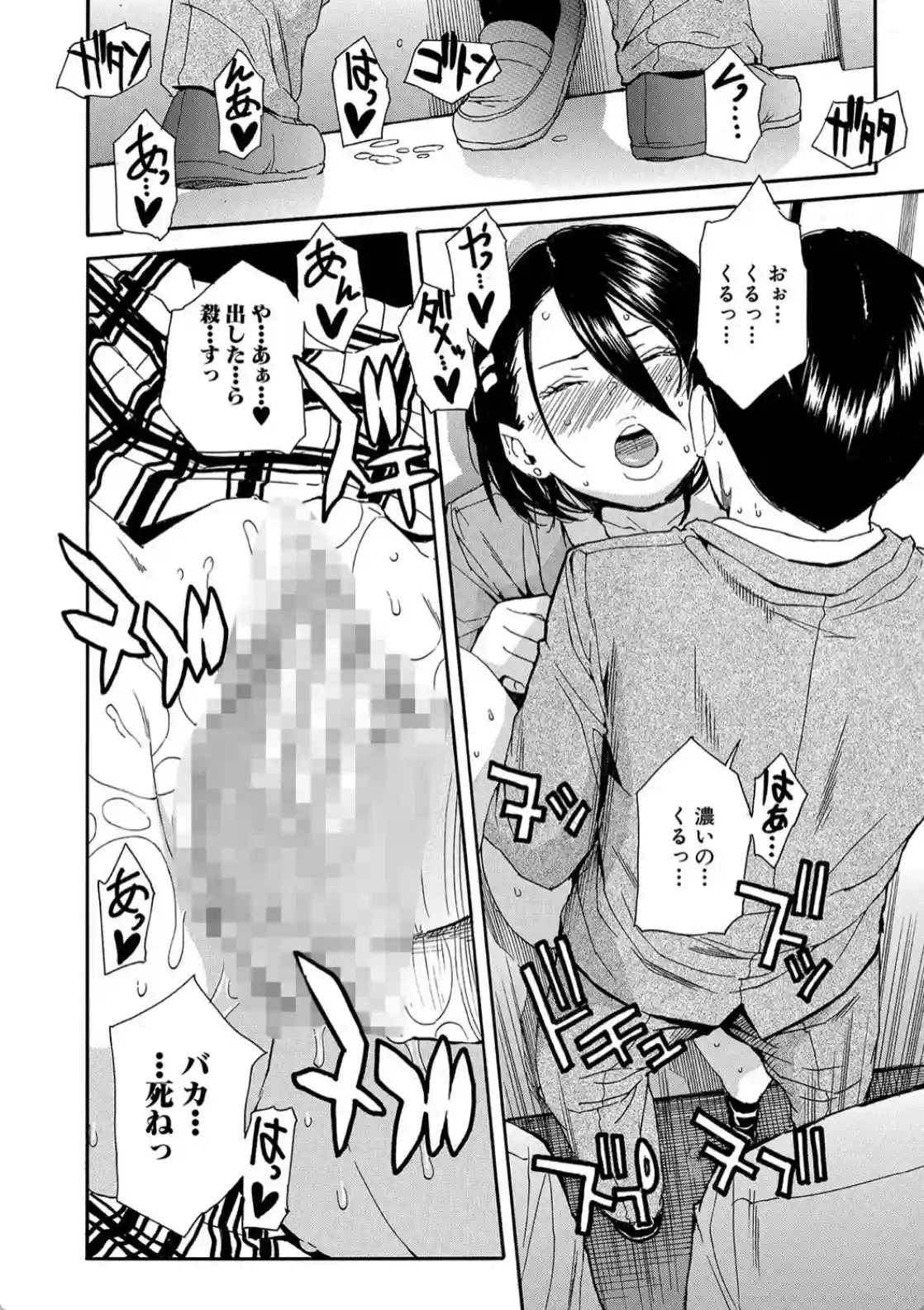 肉体コントロールアプリ - 041