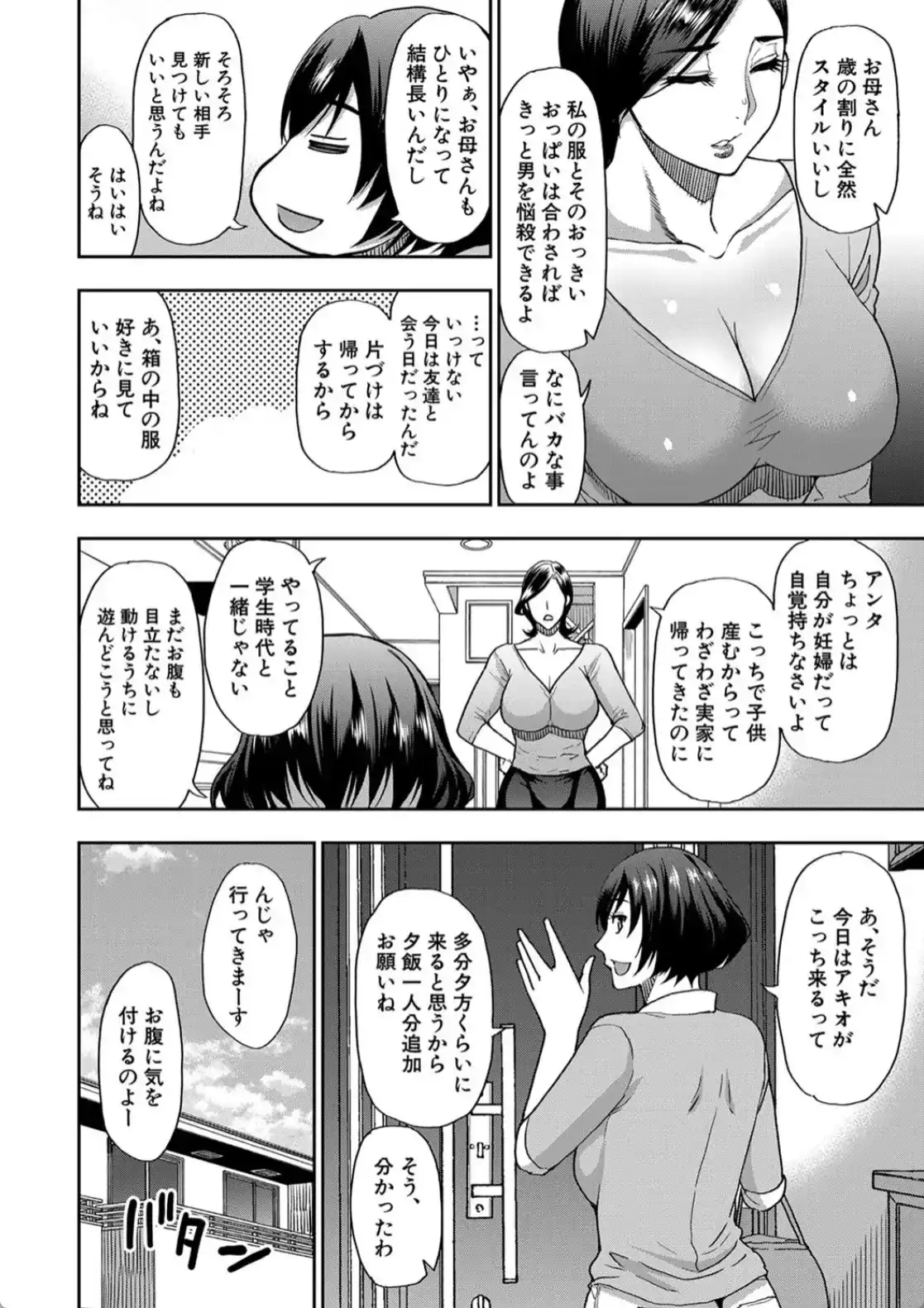 実娘の代わりに好きなだけ - 003