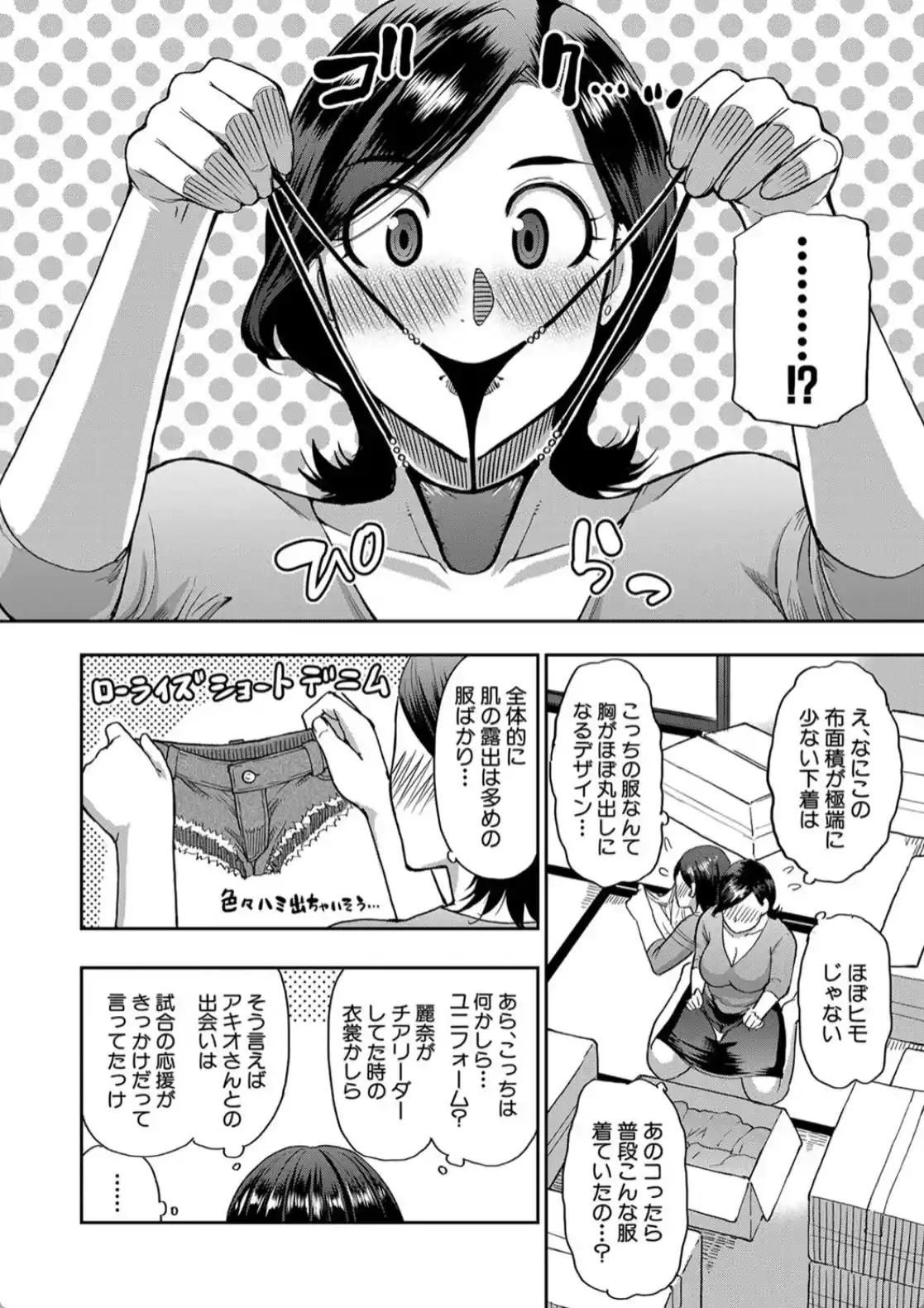 実娘の代わりに好きなだけ - 005