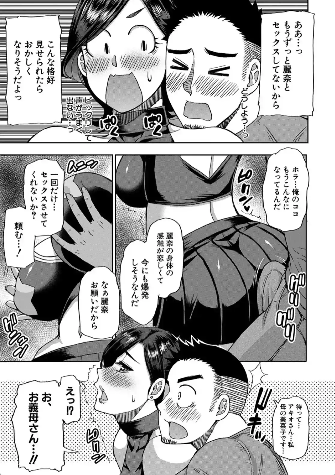 実娘の代わりに好きなだけ - 010