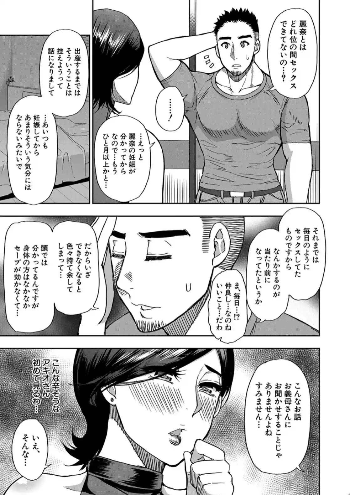 実娘の代わりに好きなだけ - 012