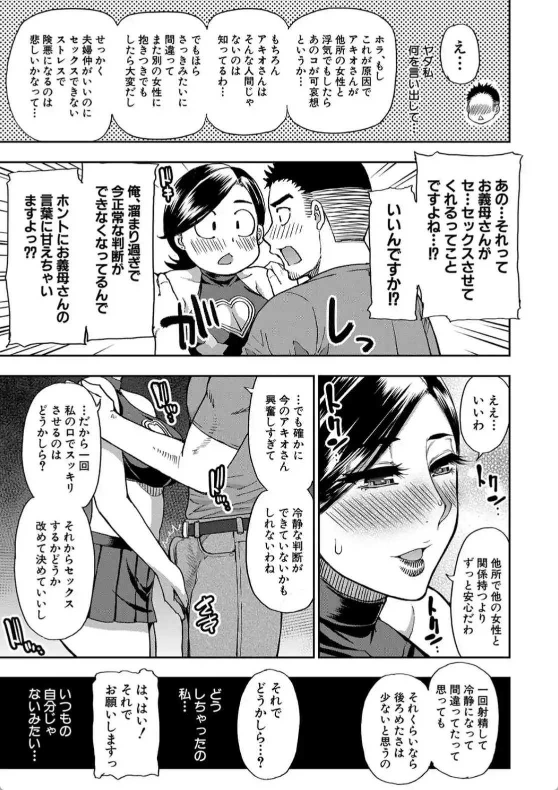 実娘の代わりに好きなだけ - 014