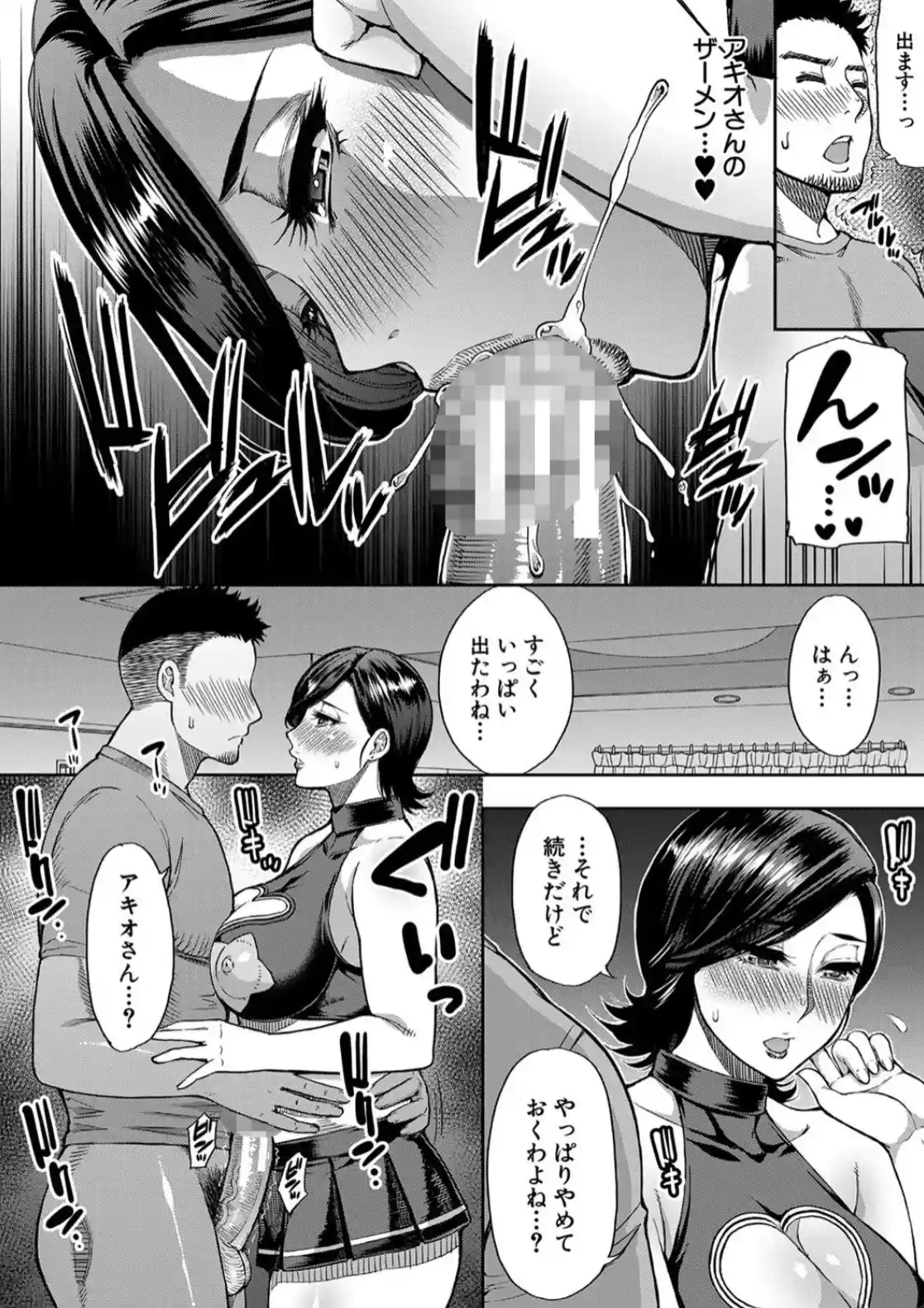 実娘の代わりに好きなだけ - 019